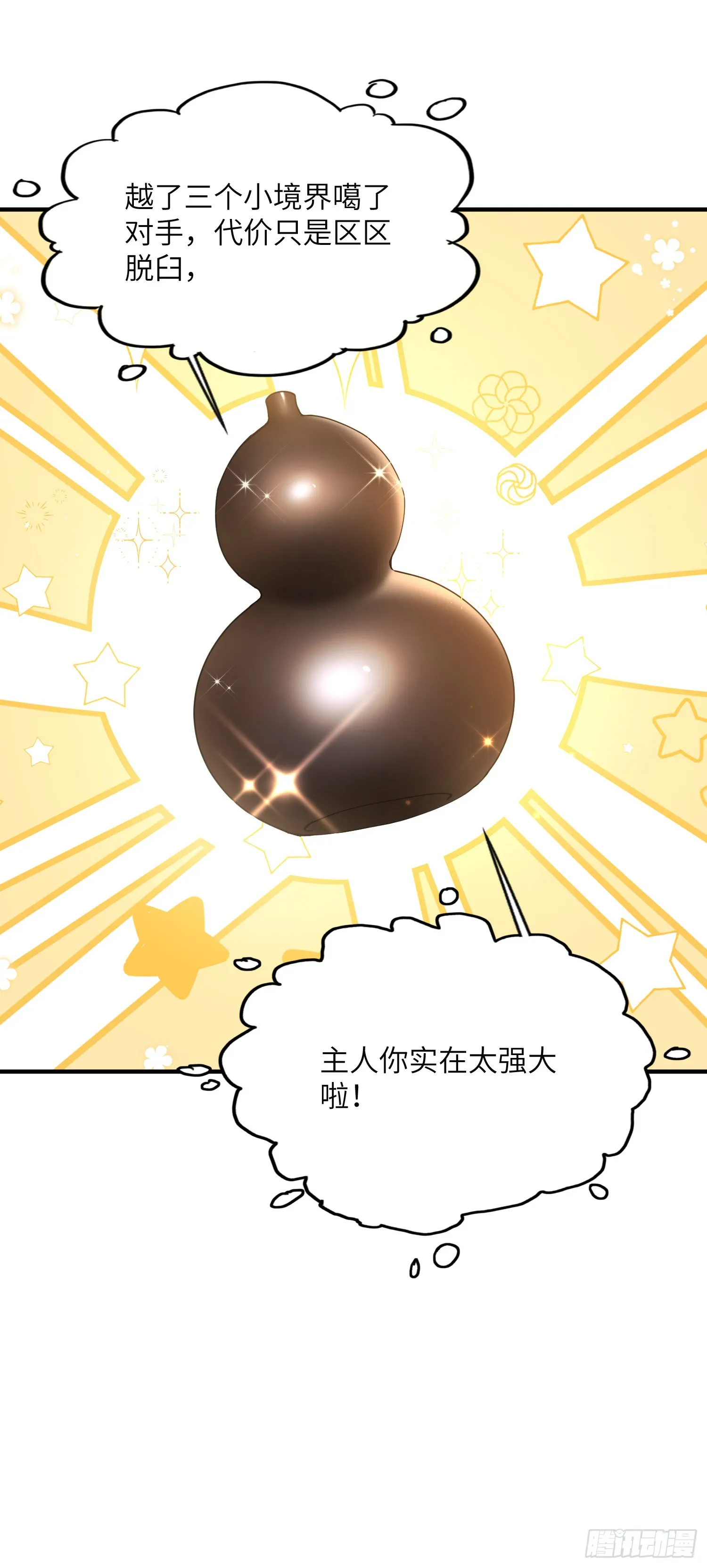 噶了26