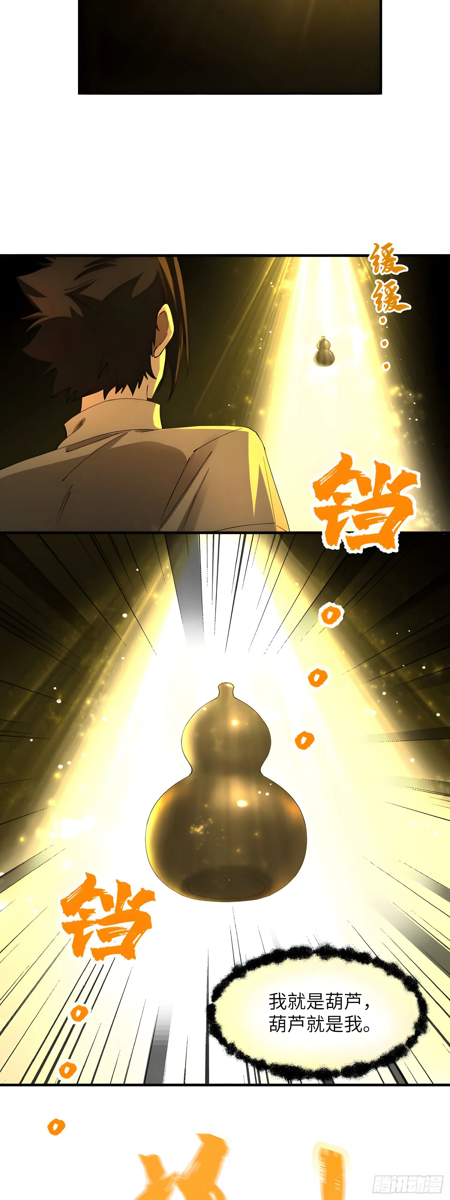 你要明事理！23