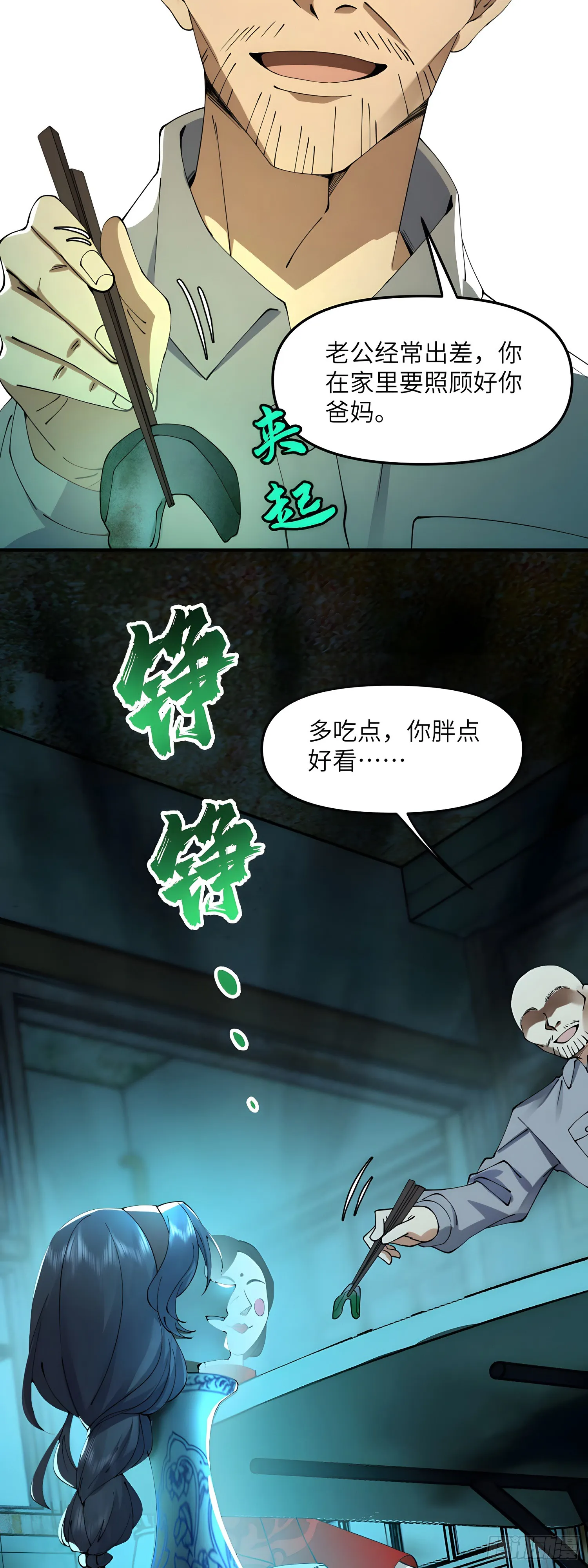 老公你回来啦26