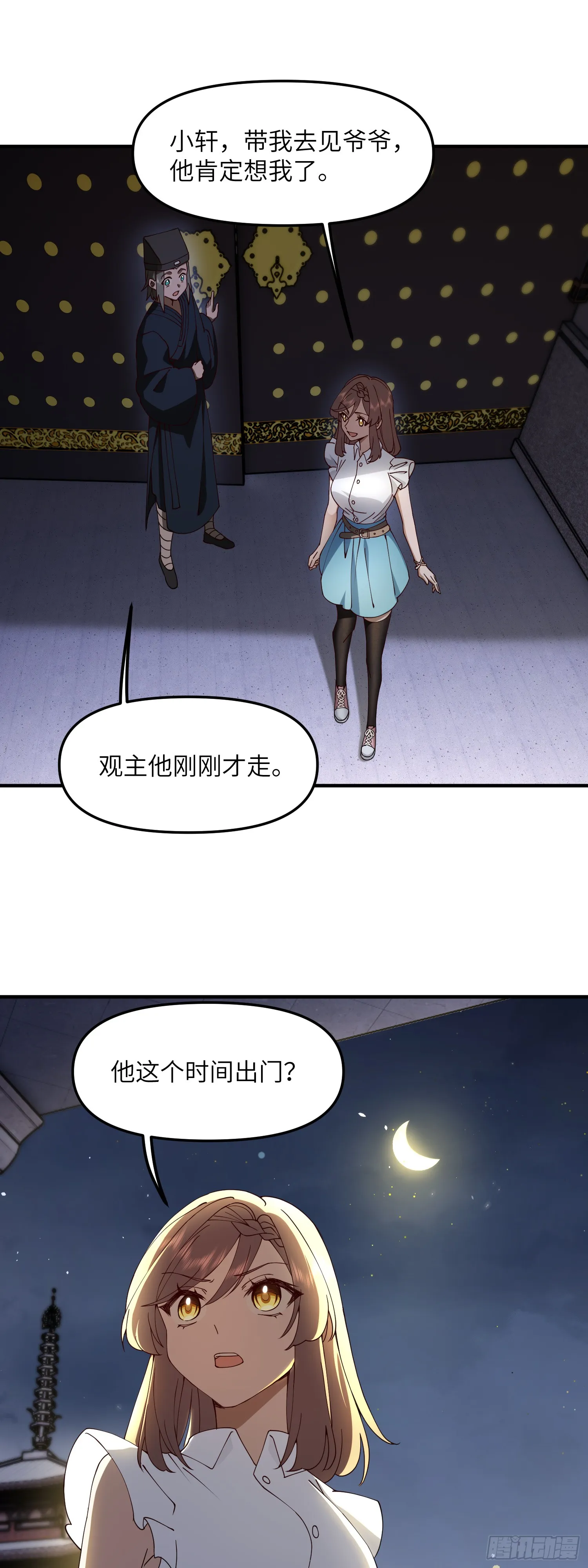 战斗就是偷袭！27