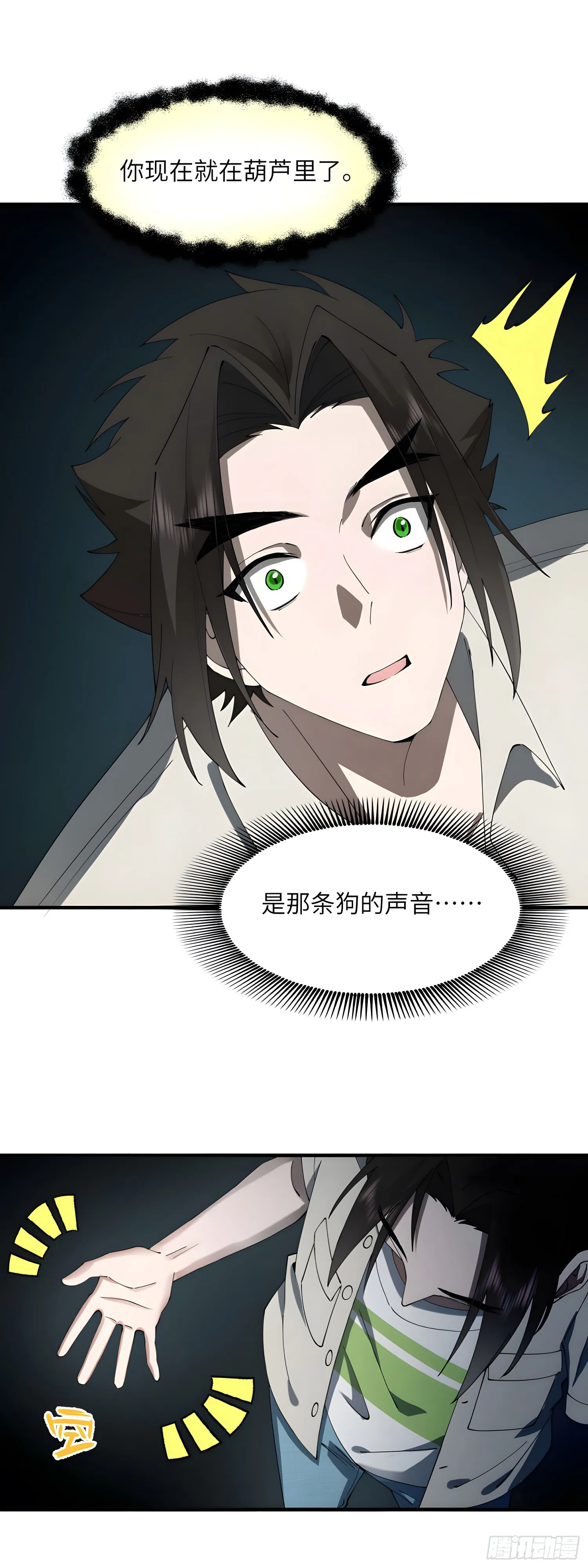 你要明事理！21