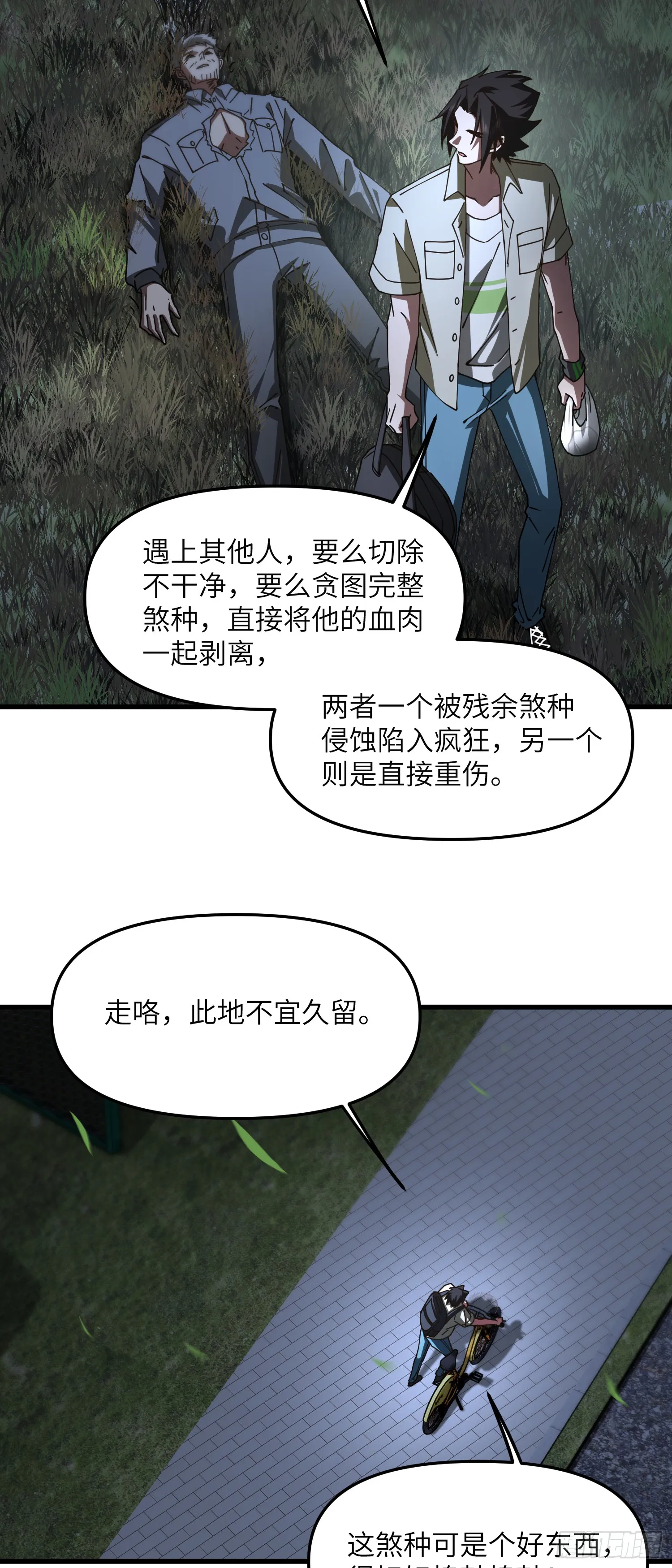 此子狼子野心！15