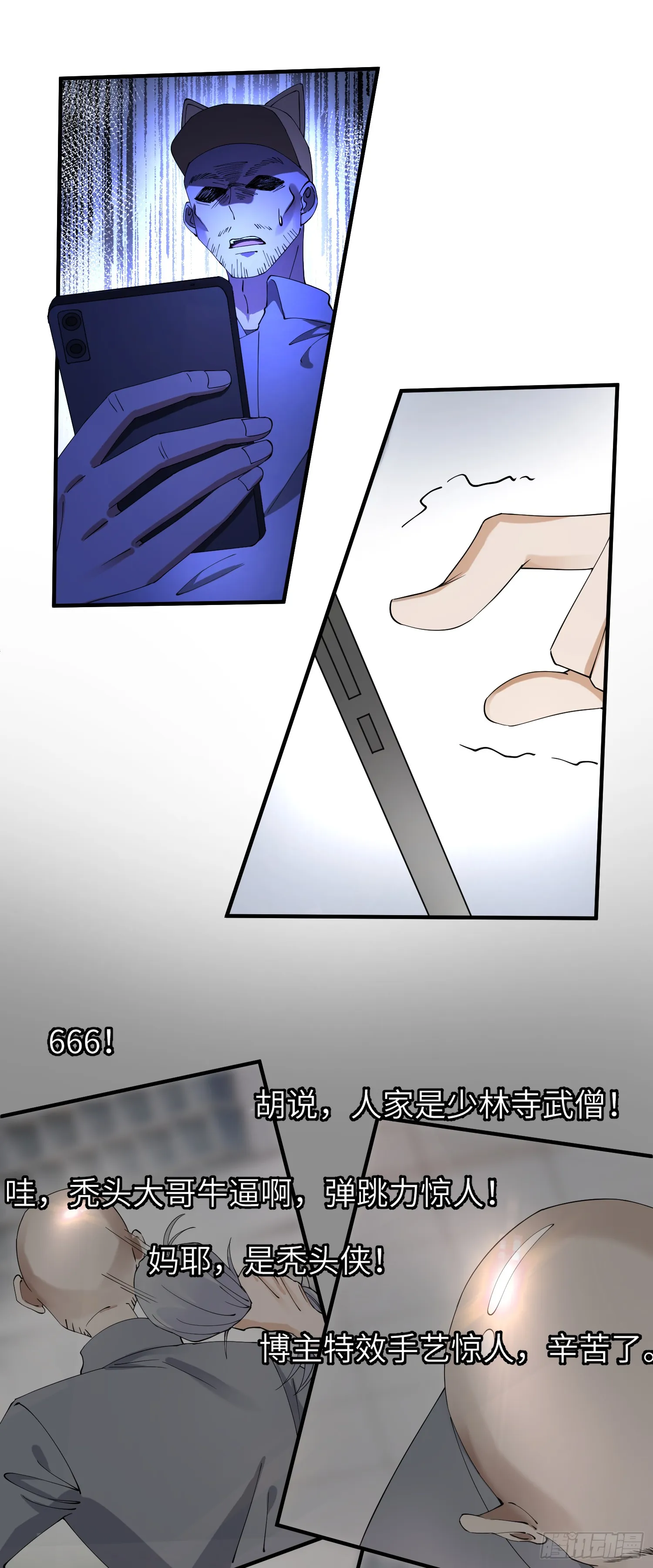 他秃了41