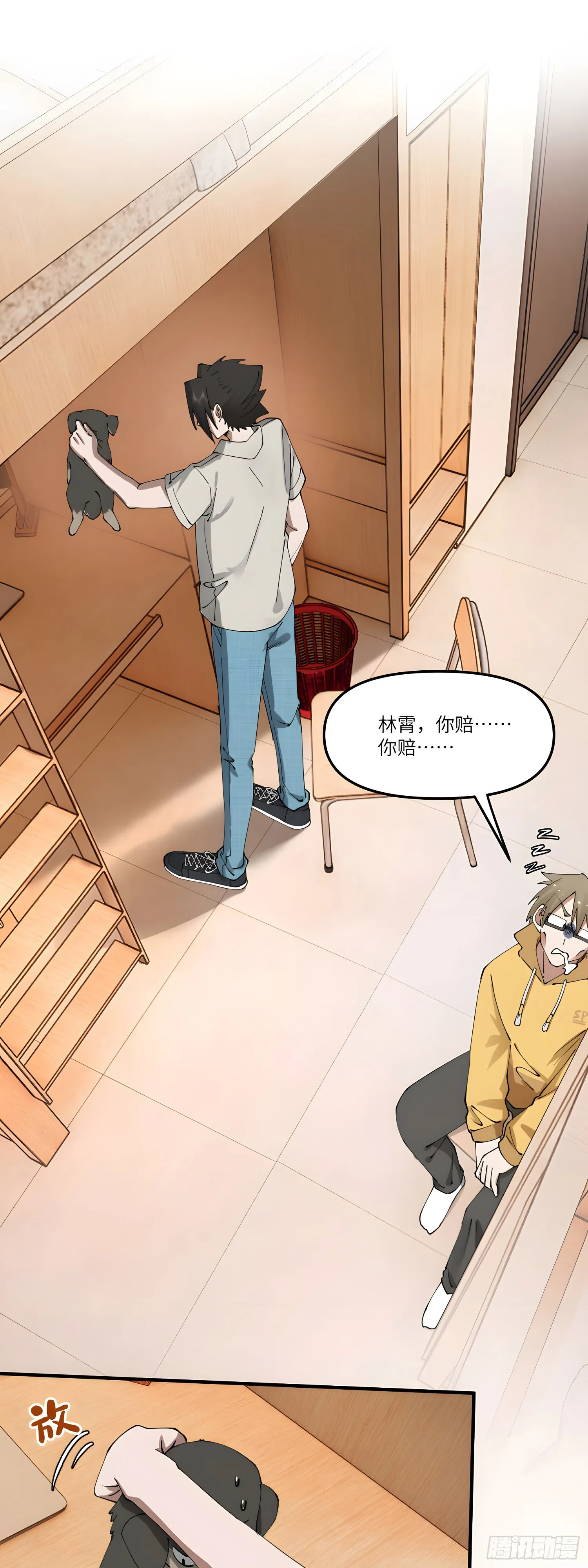 再入幻境！8