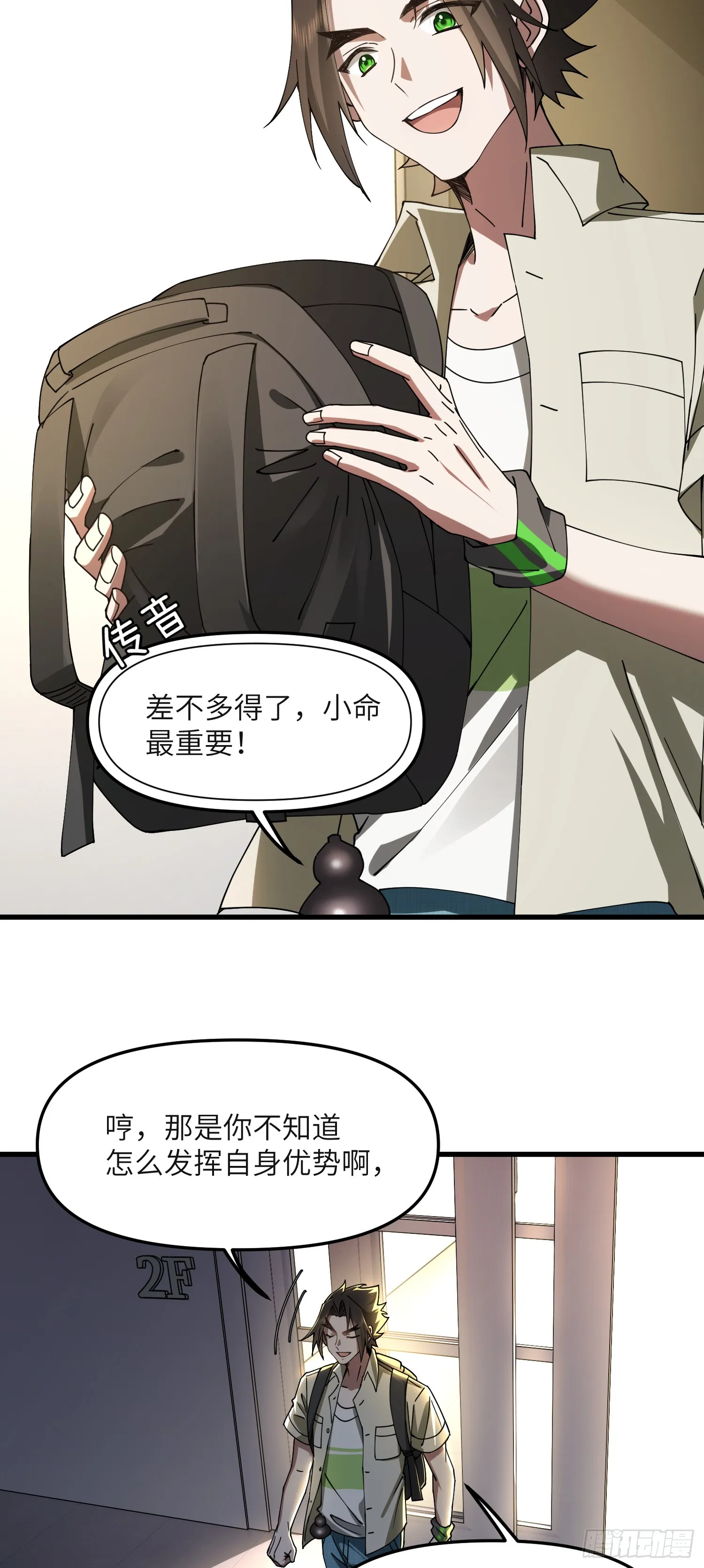 宝物可能是只狗4