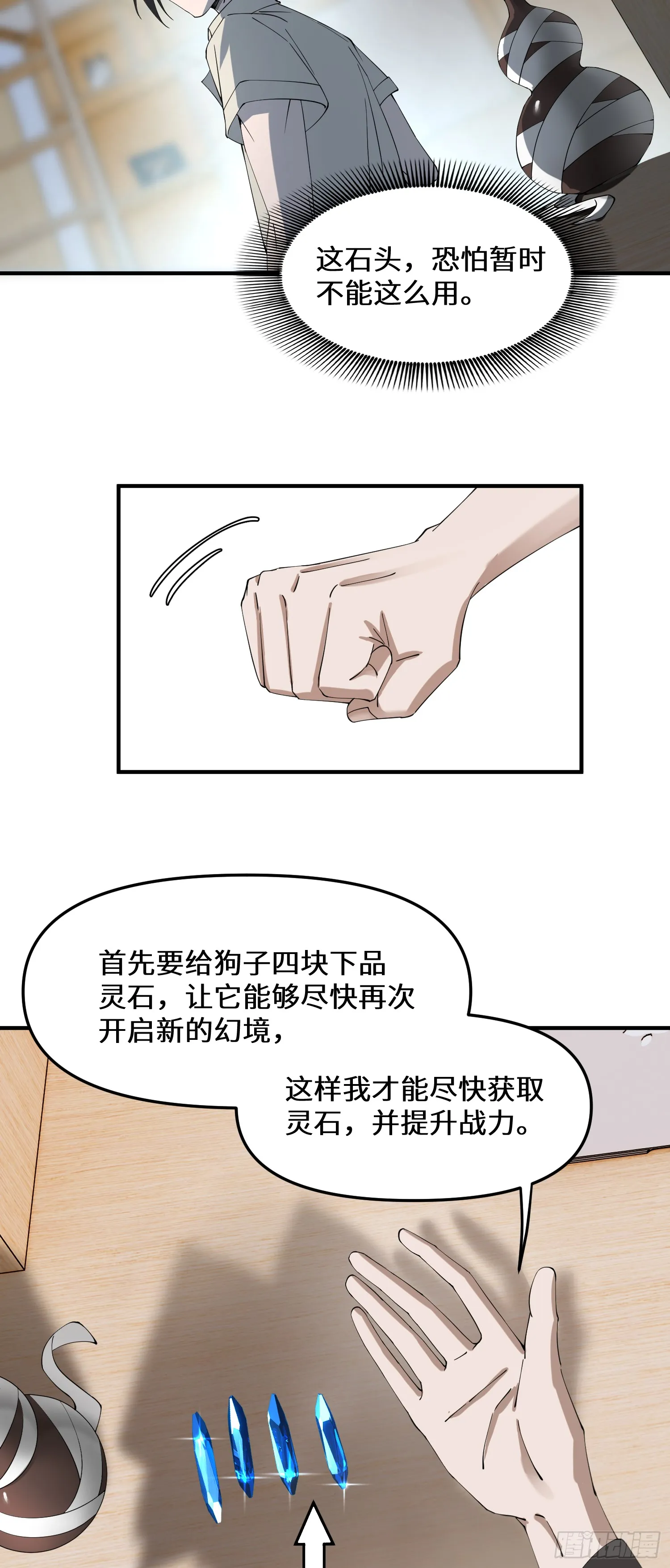 爱他，就该为他花钱20