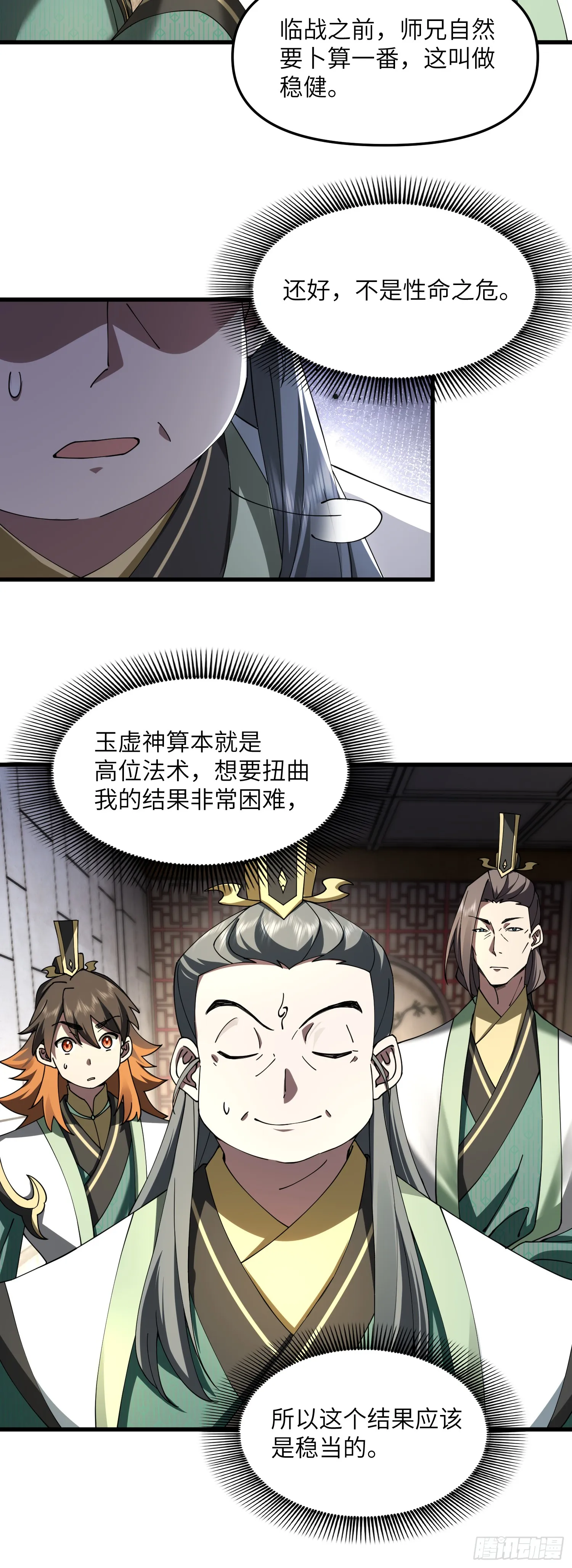 苦海无涯回头是岸15