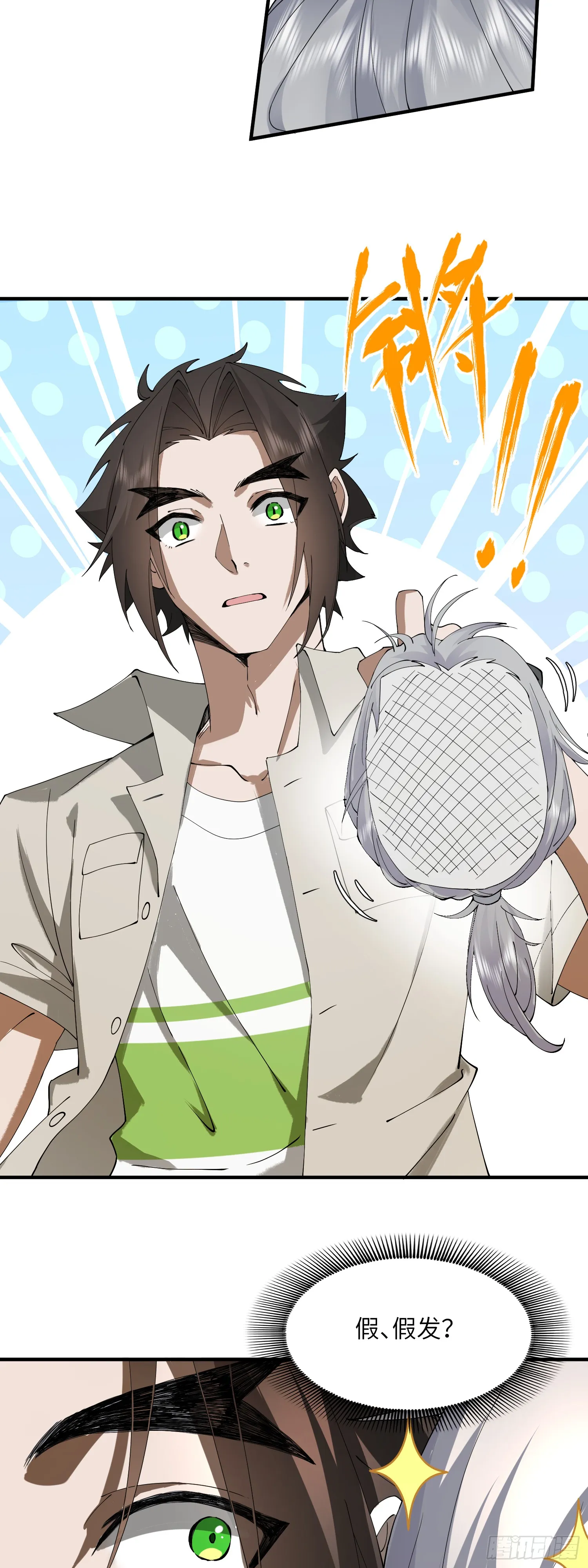 他秃了33