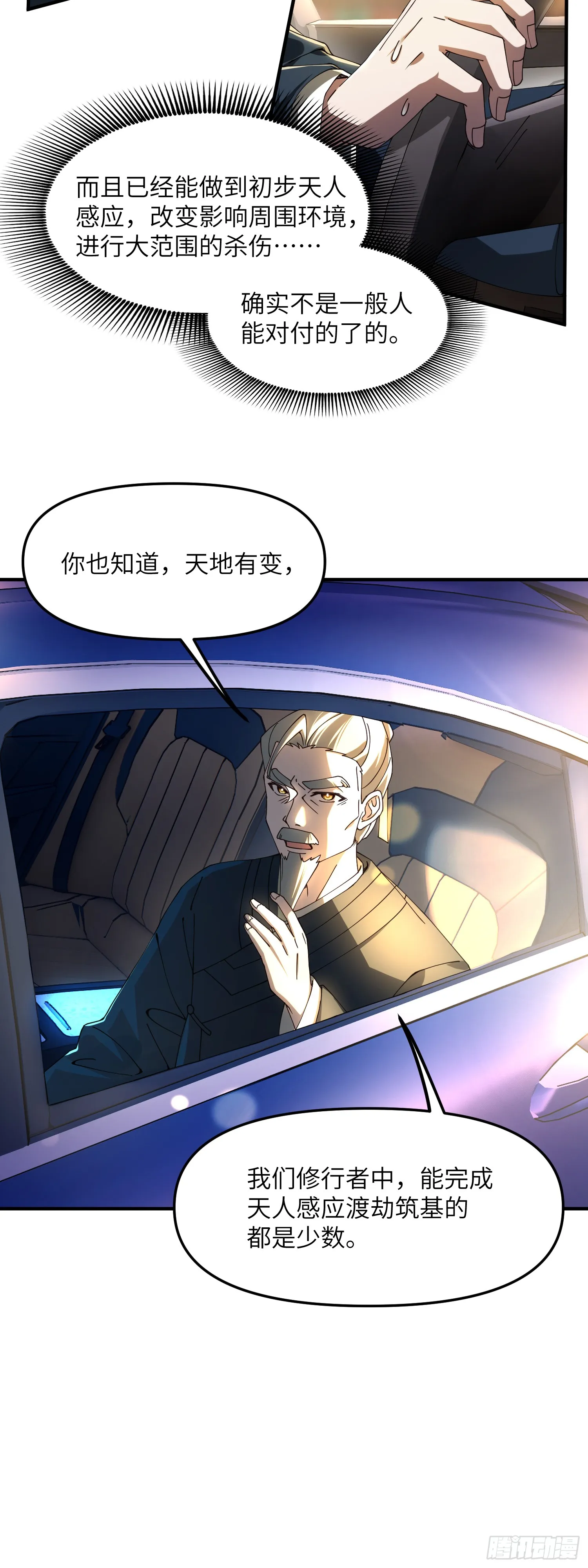 差距24
