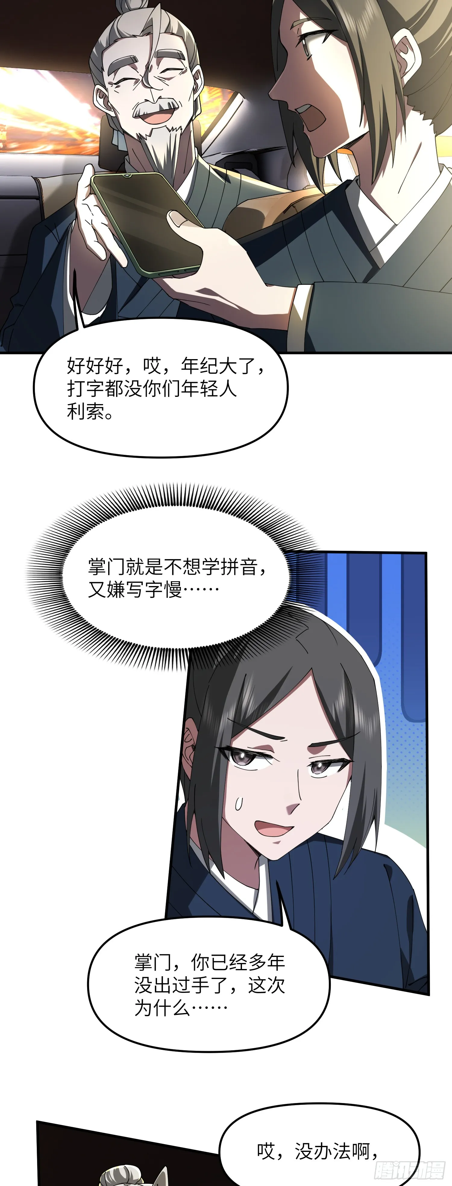 差距18