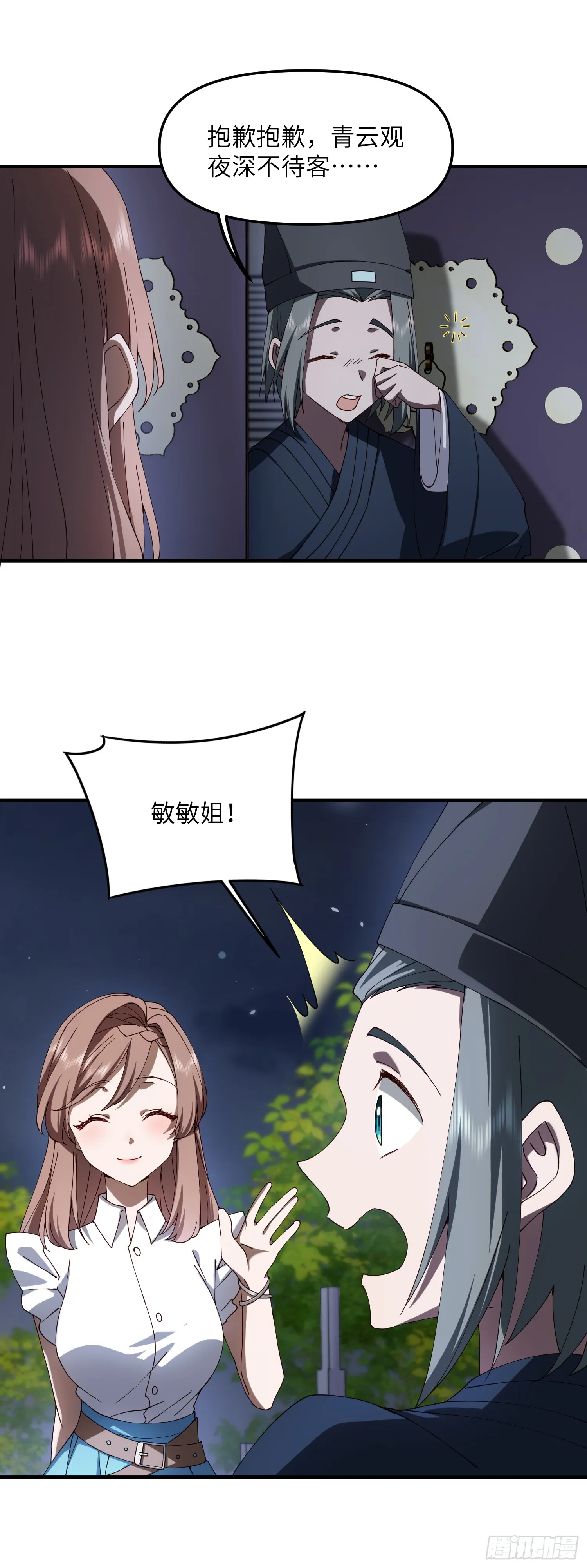 战斗就是偷袭！26