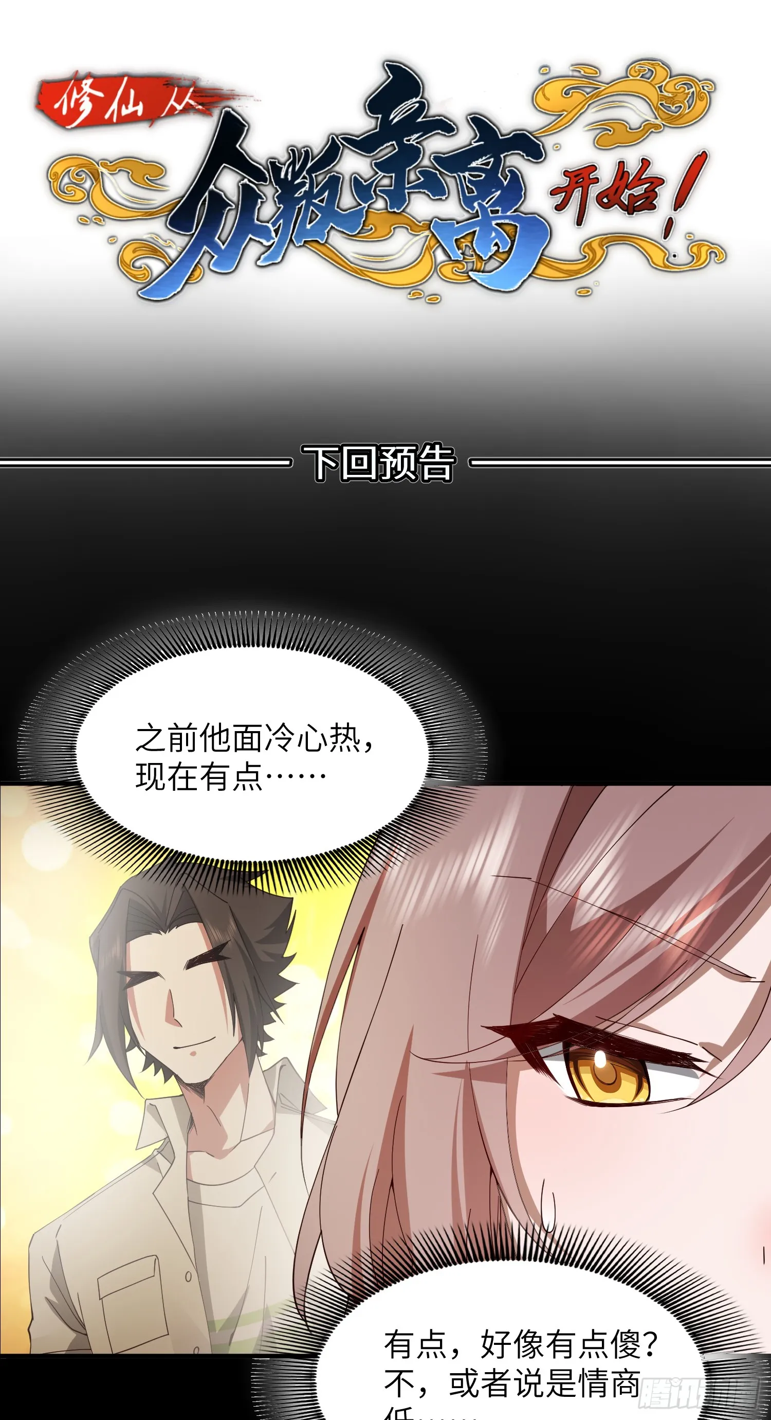 把妹高手26