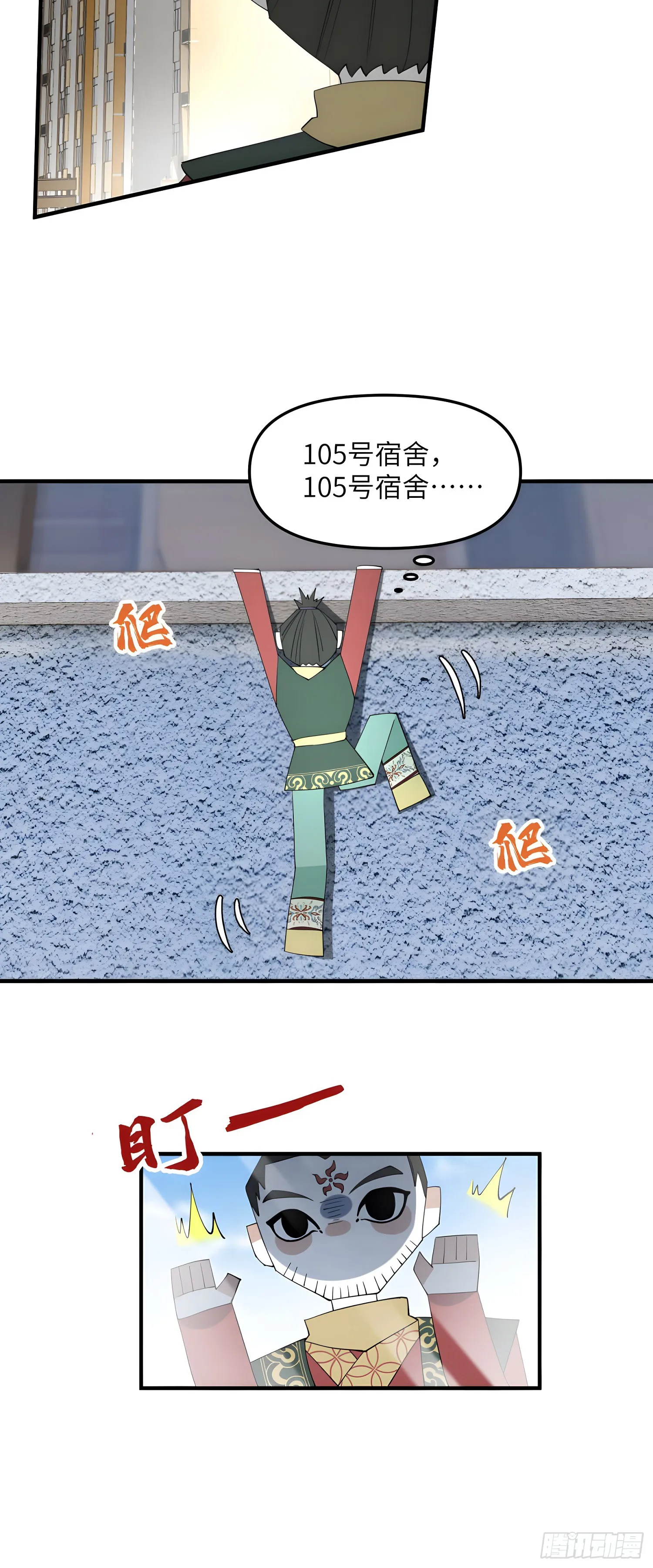 他秃了8