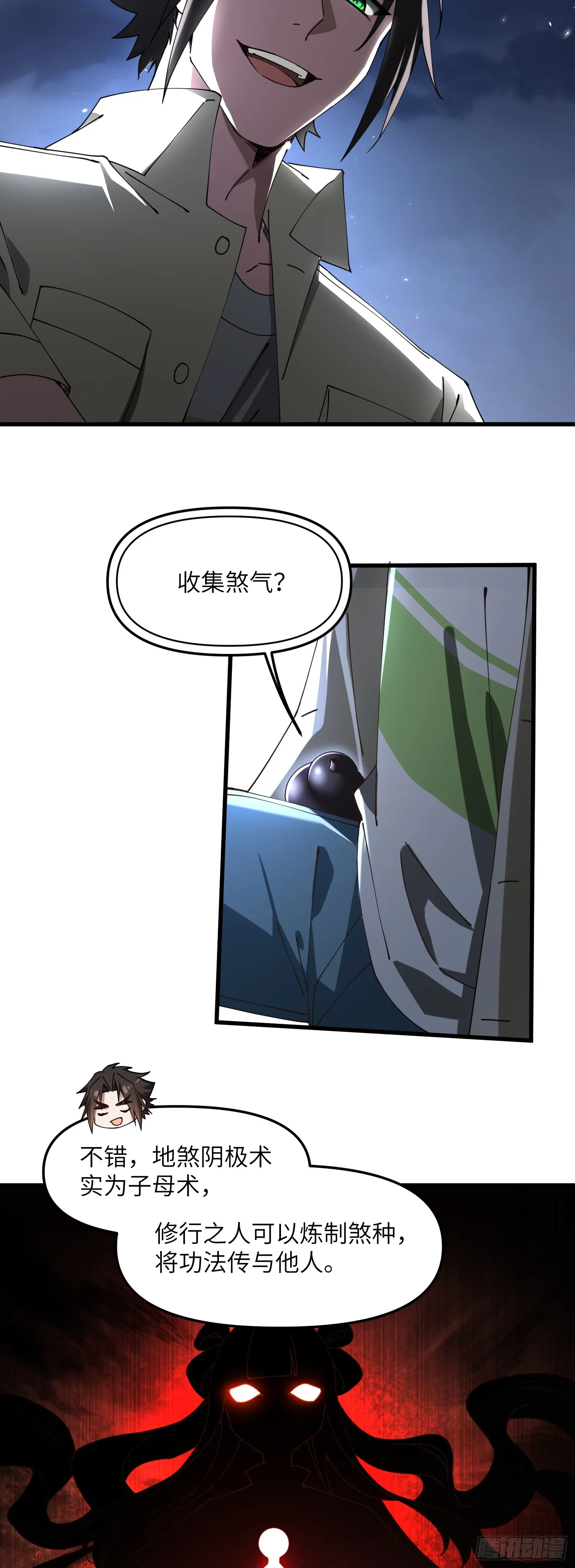 此子狼子野心！3