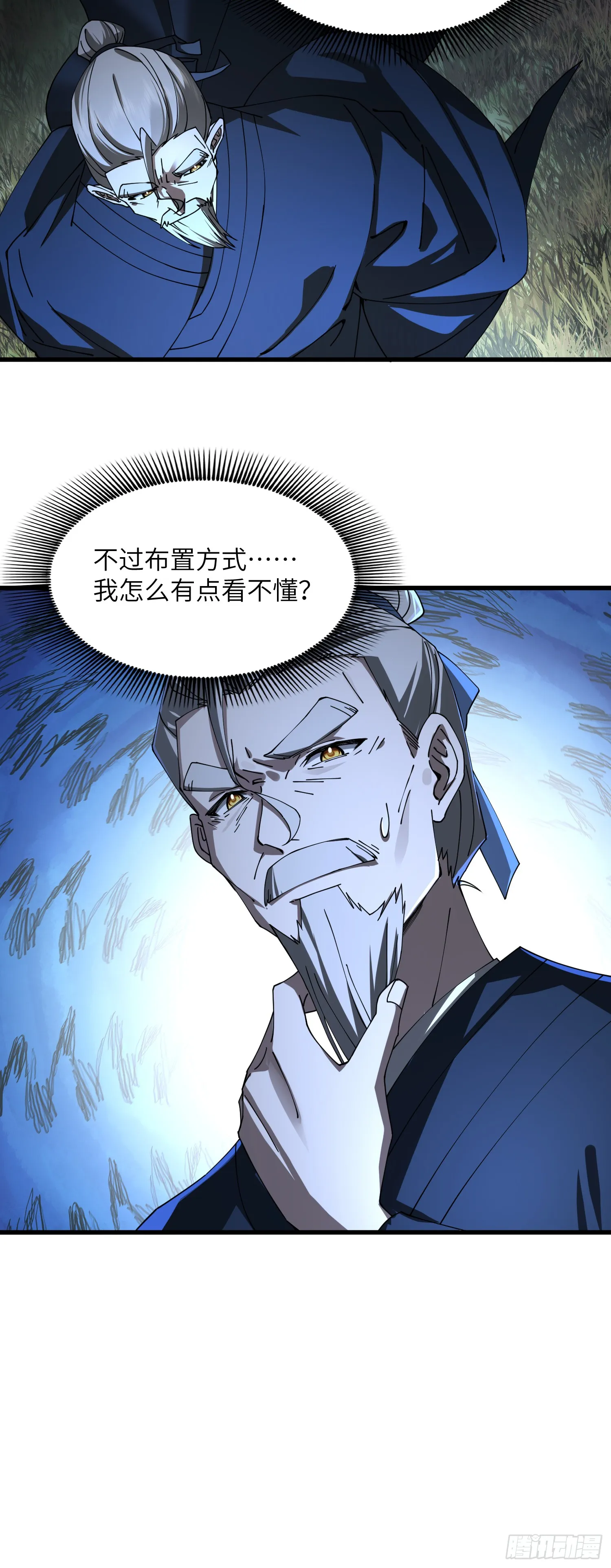 此子狼子野心！25