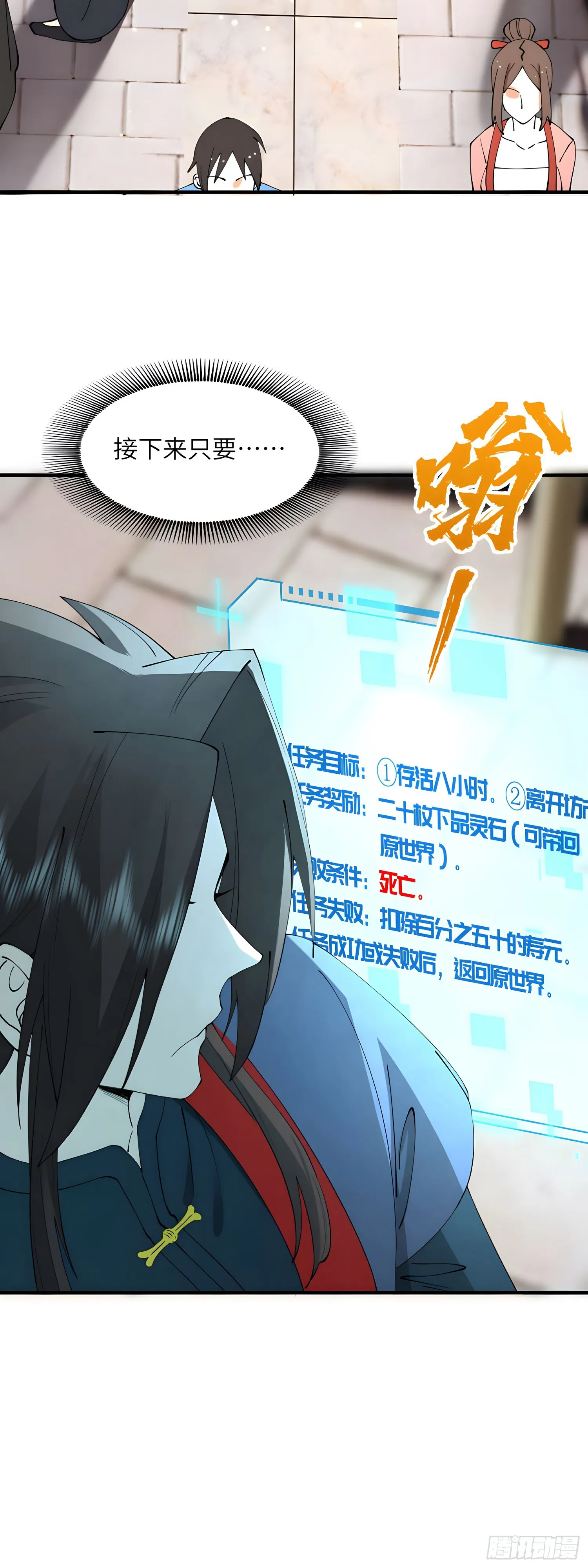 再入幻境！37