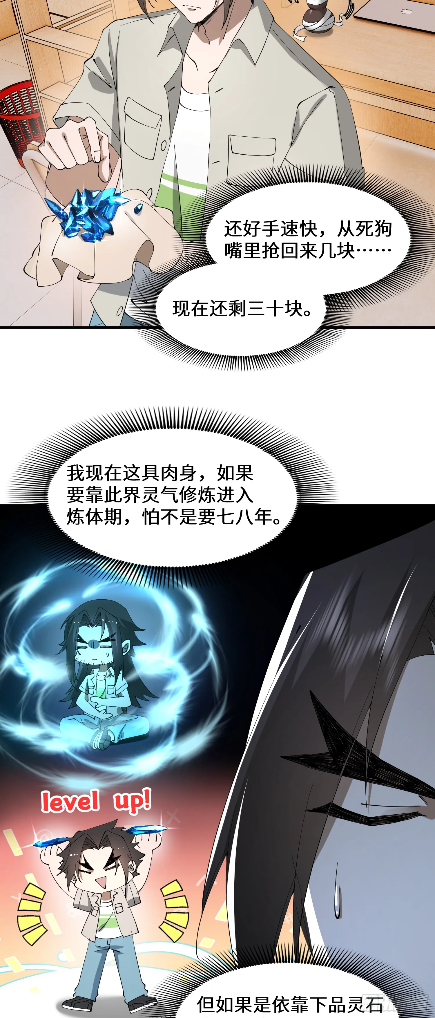 爱他，就该为他花钱18