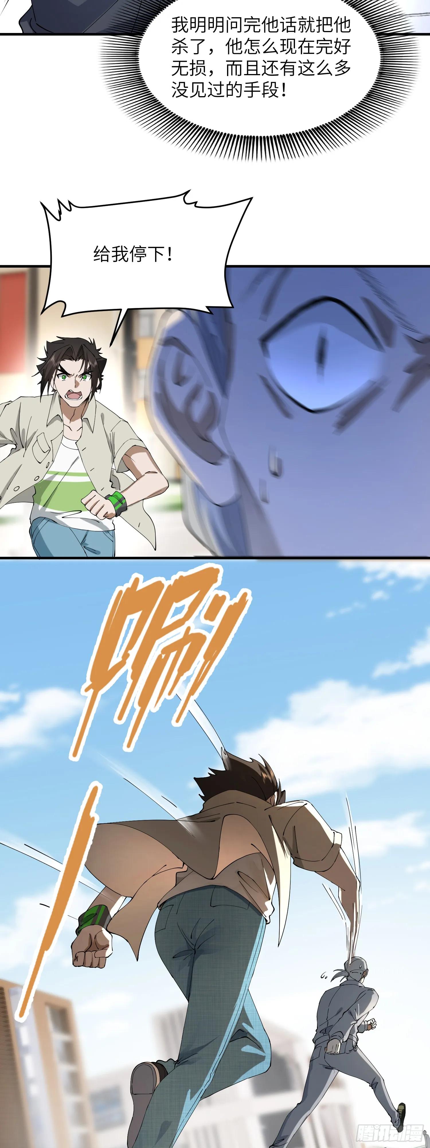 他秃了29