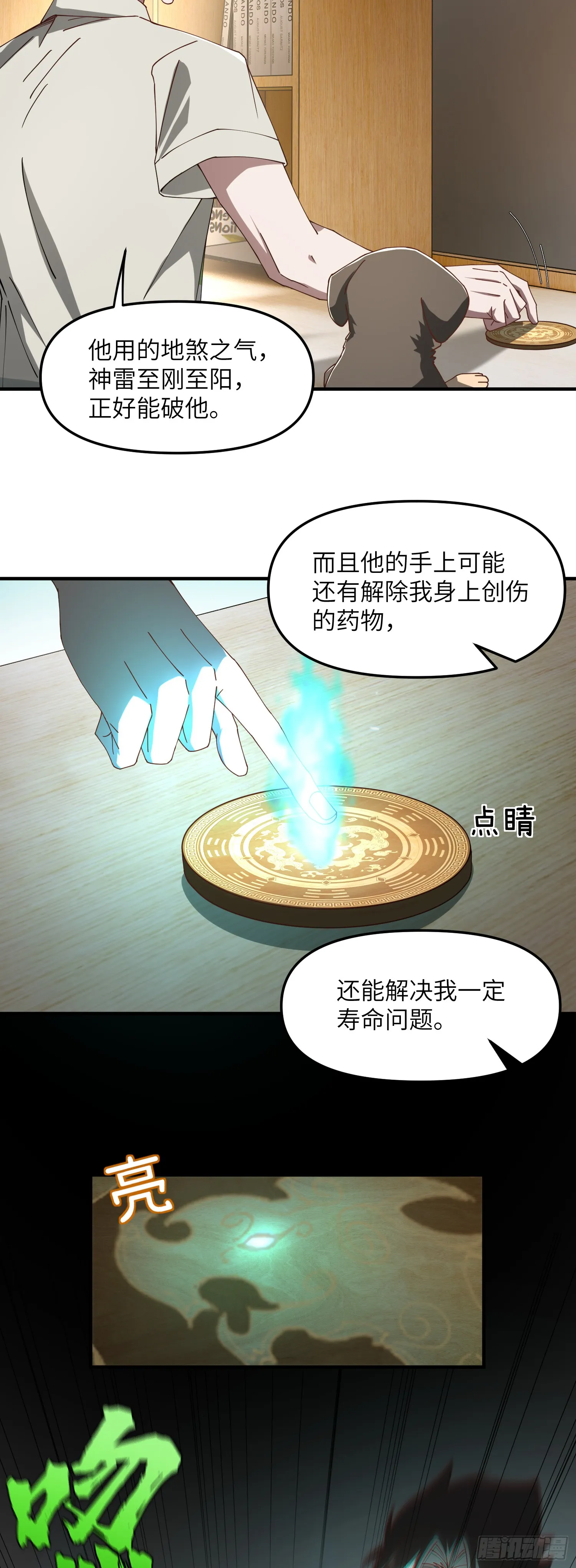 战斗就是偷袭！3