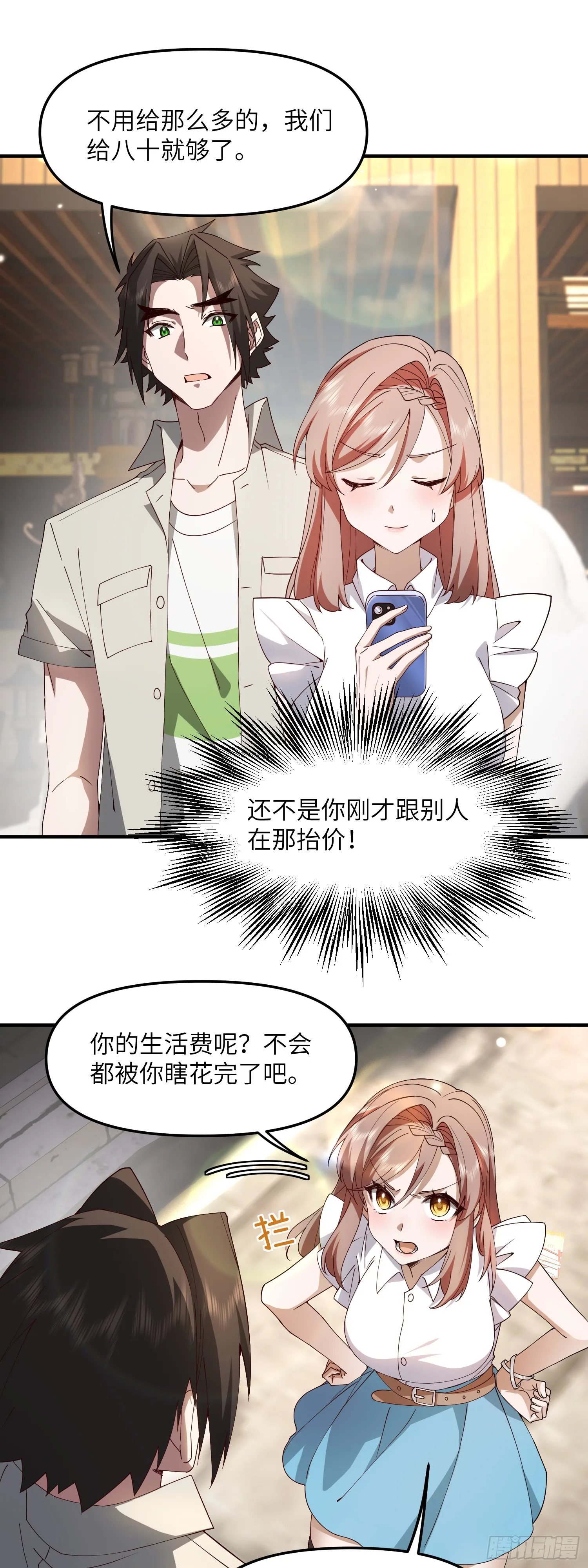 把妹高手21