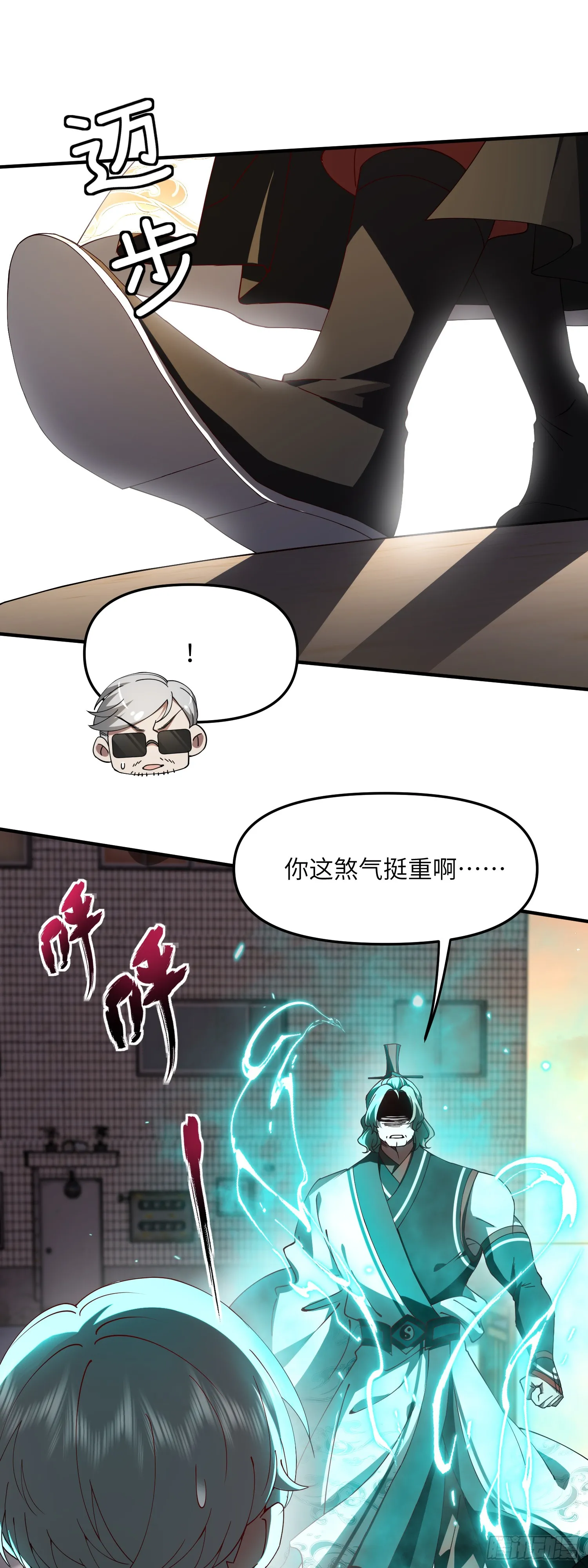偷袭！13
