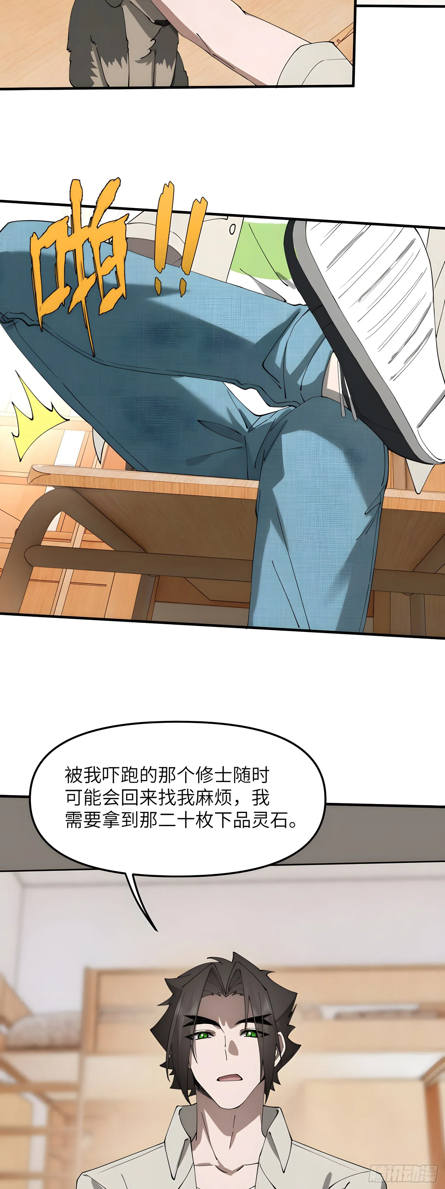 再入幻境！9