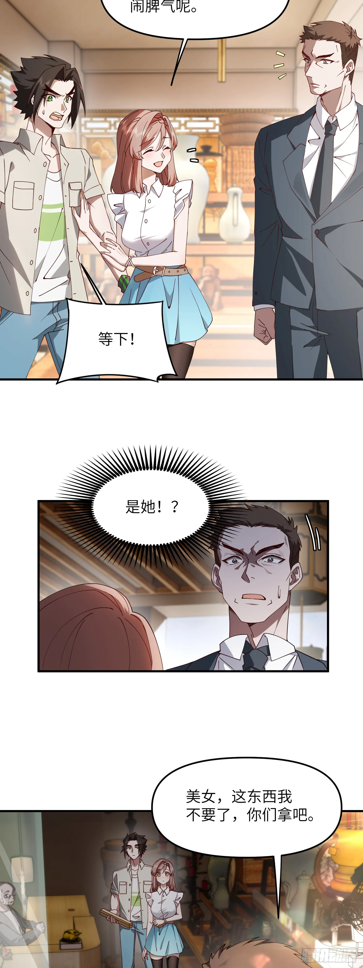 把妹高手17