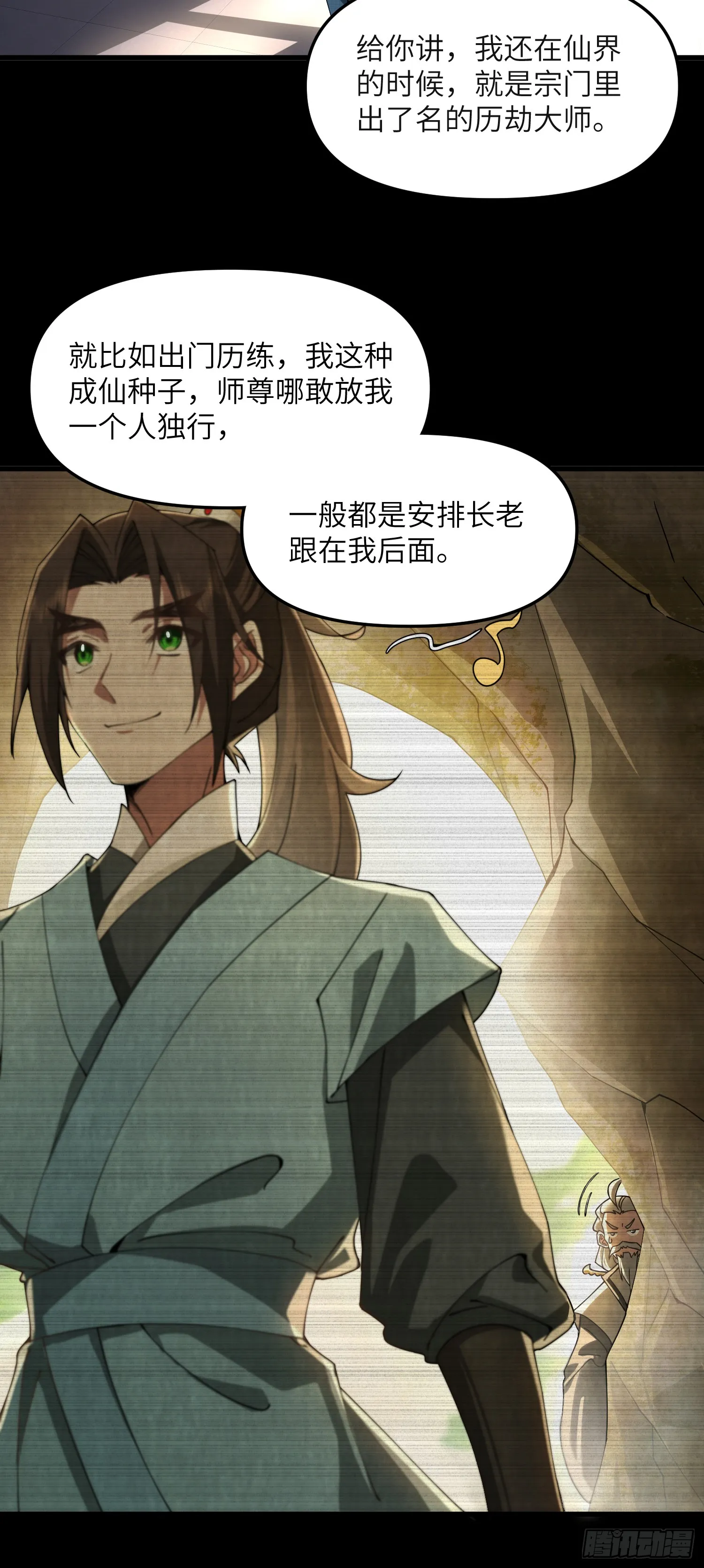 宝物可能是只狗5