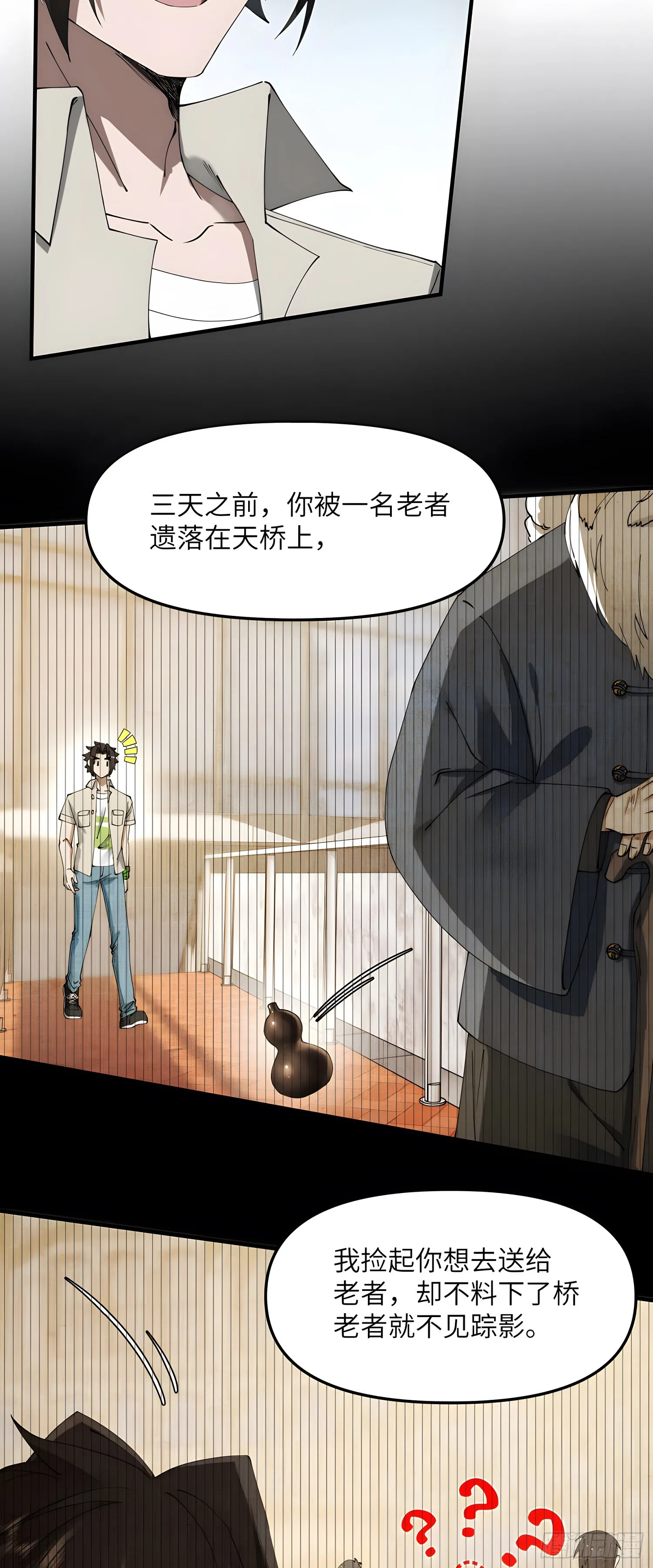 你要明事理！33