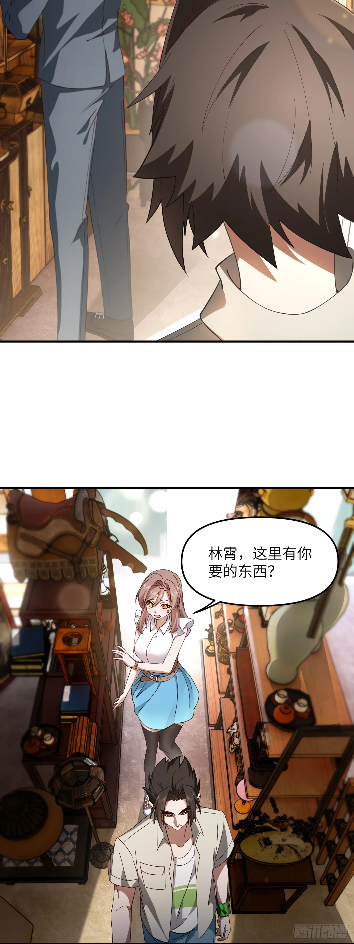 这约会不对劲9