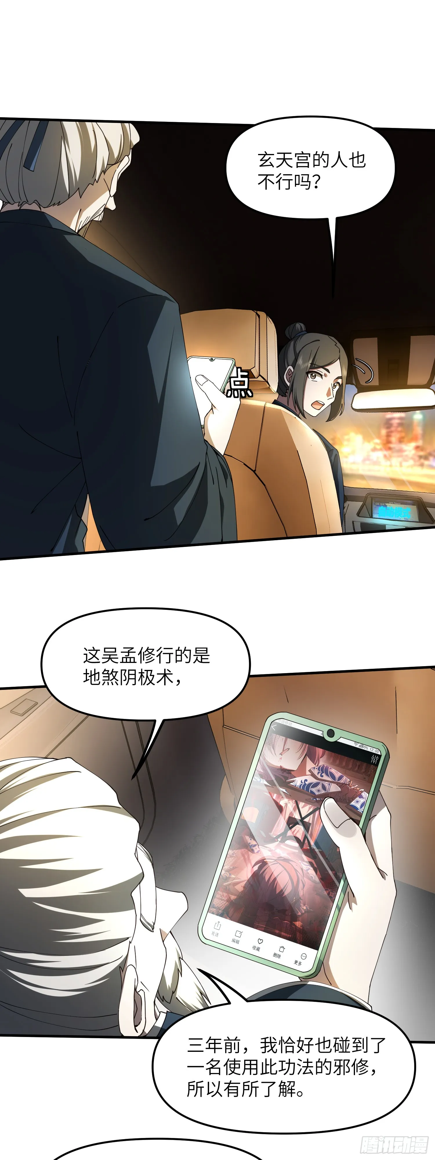 差距20