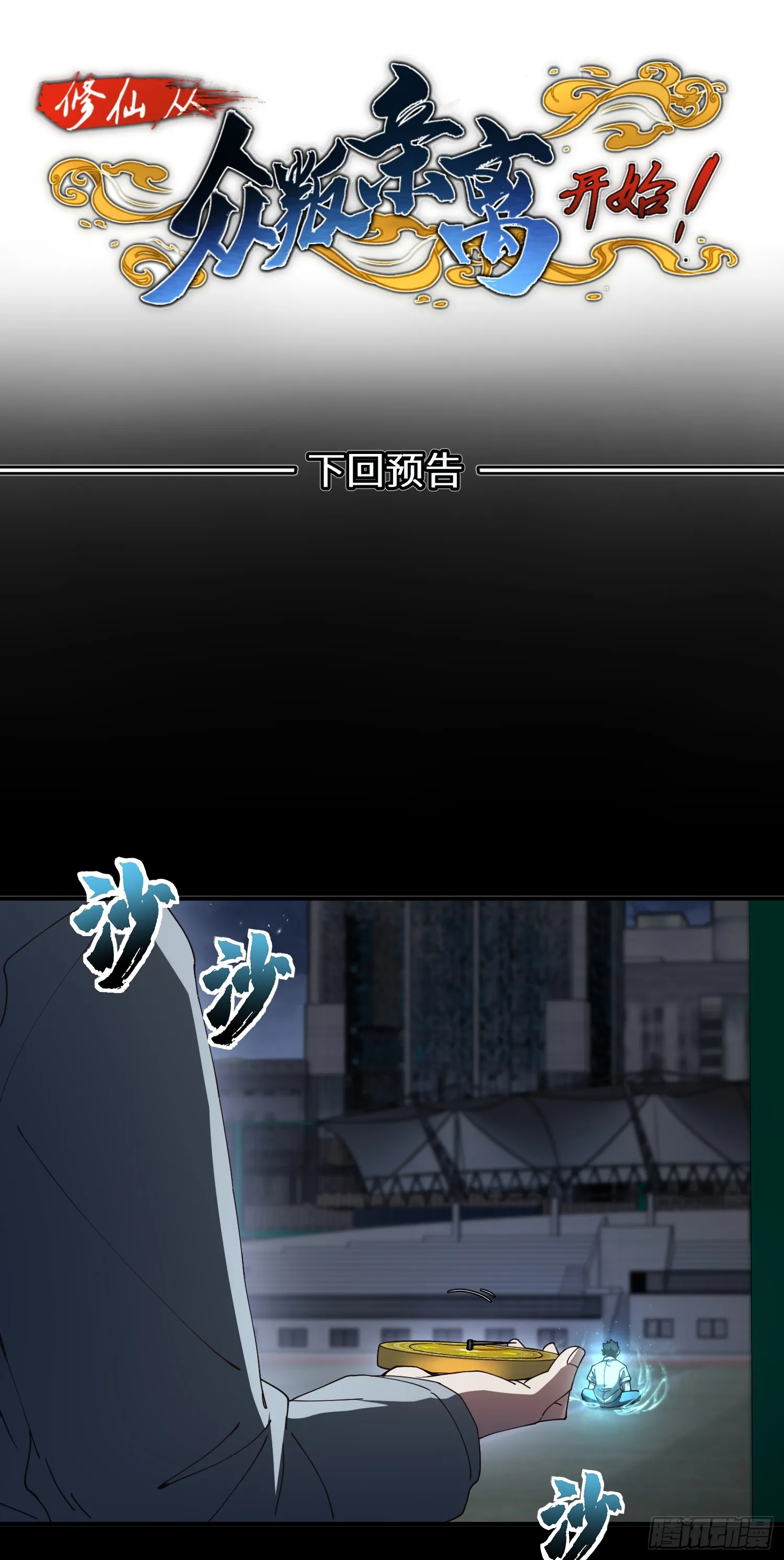 准备34