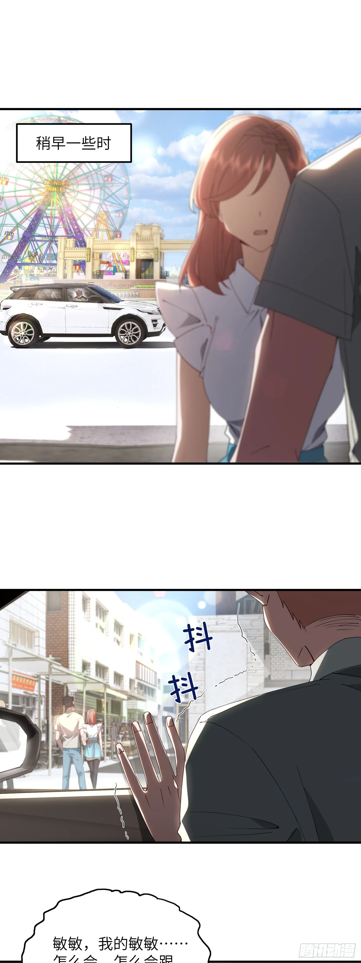这约会不对劲20