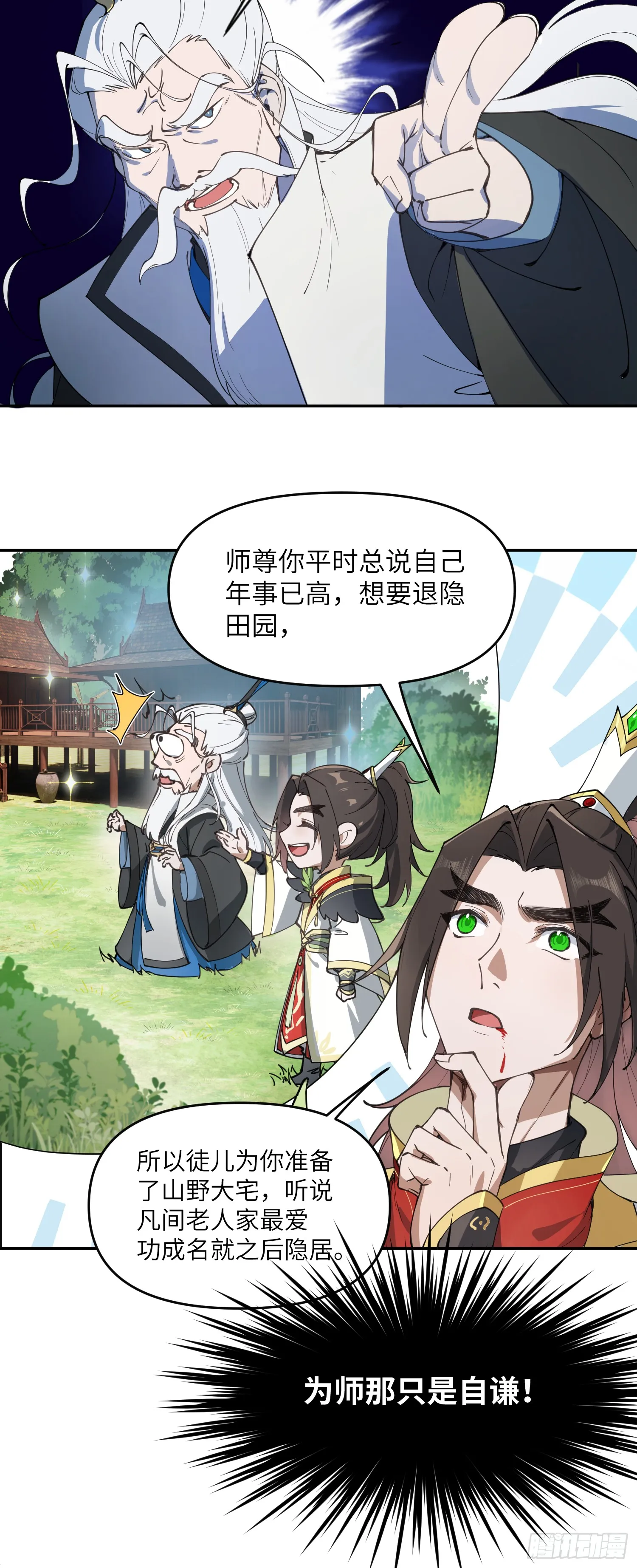 众叛亲离，重活一世8