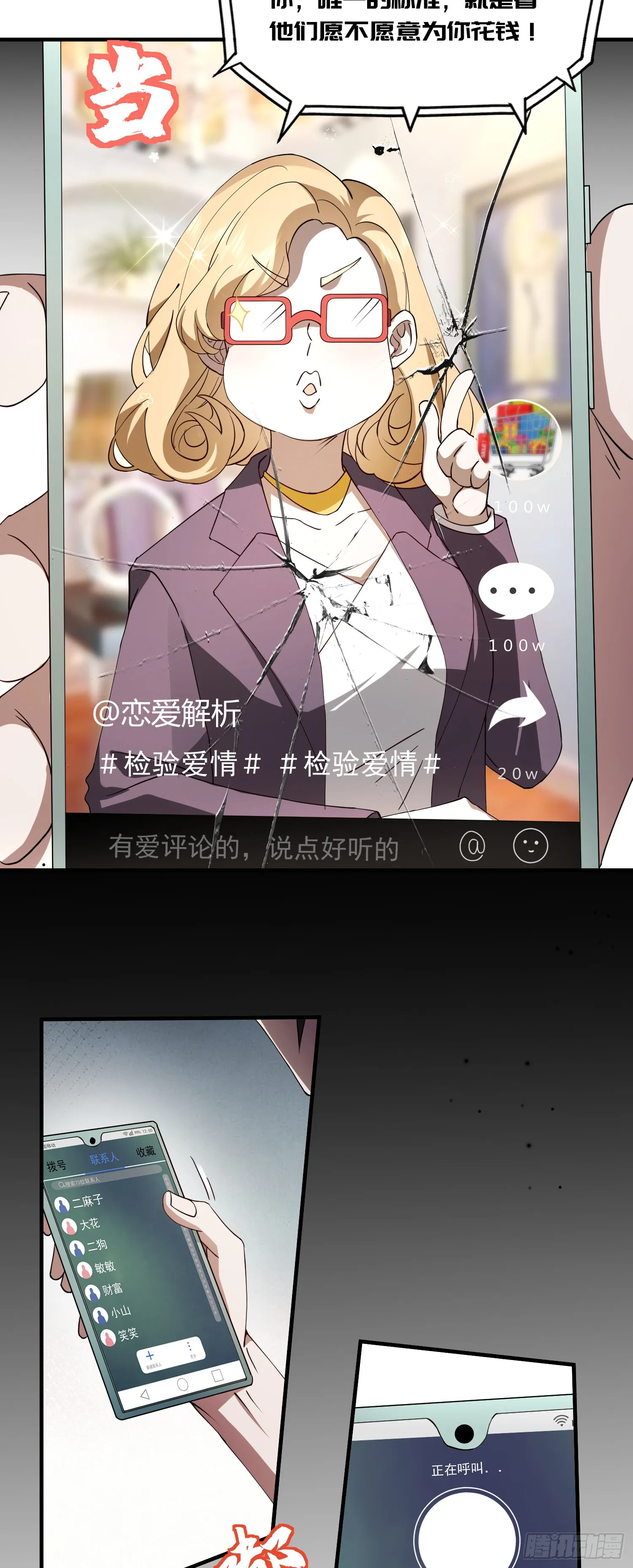 爱他，就该为他花钱30