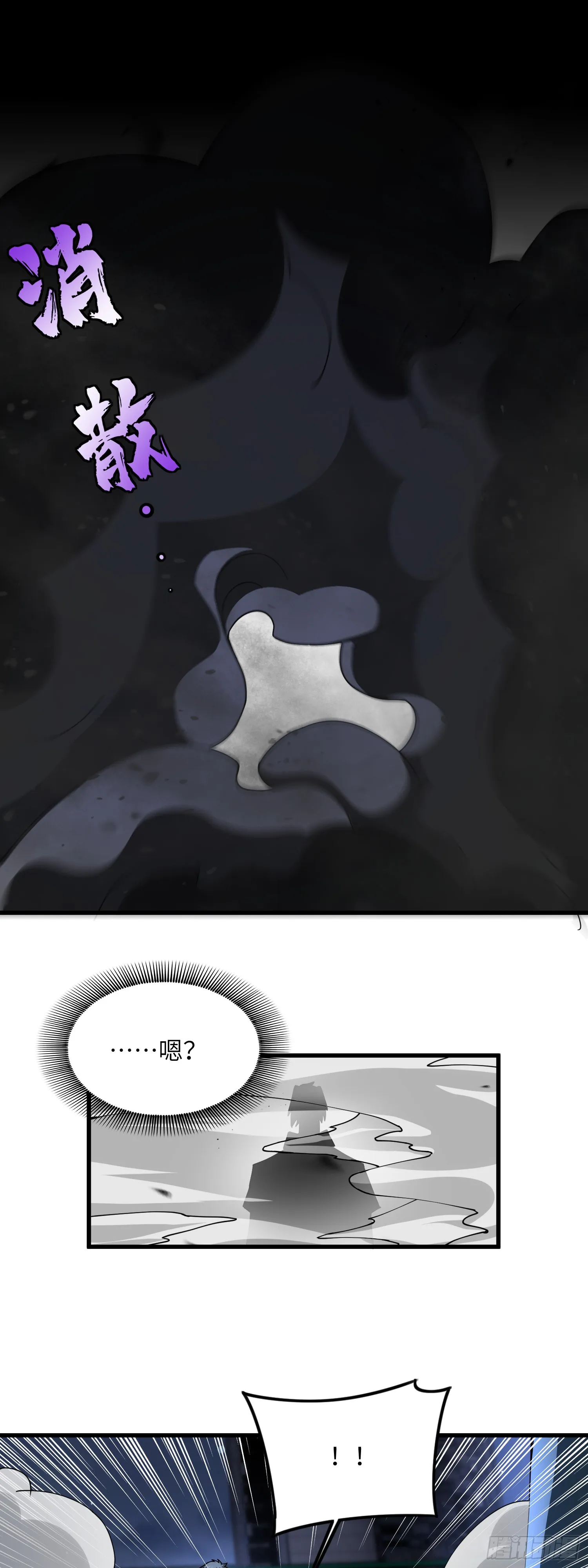 噶了9