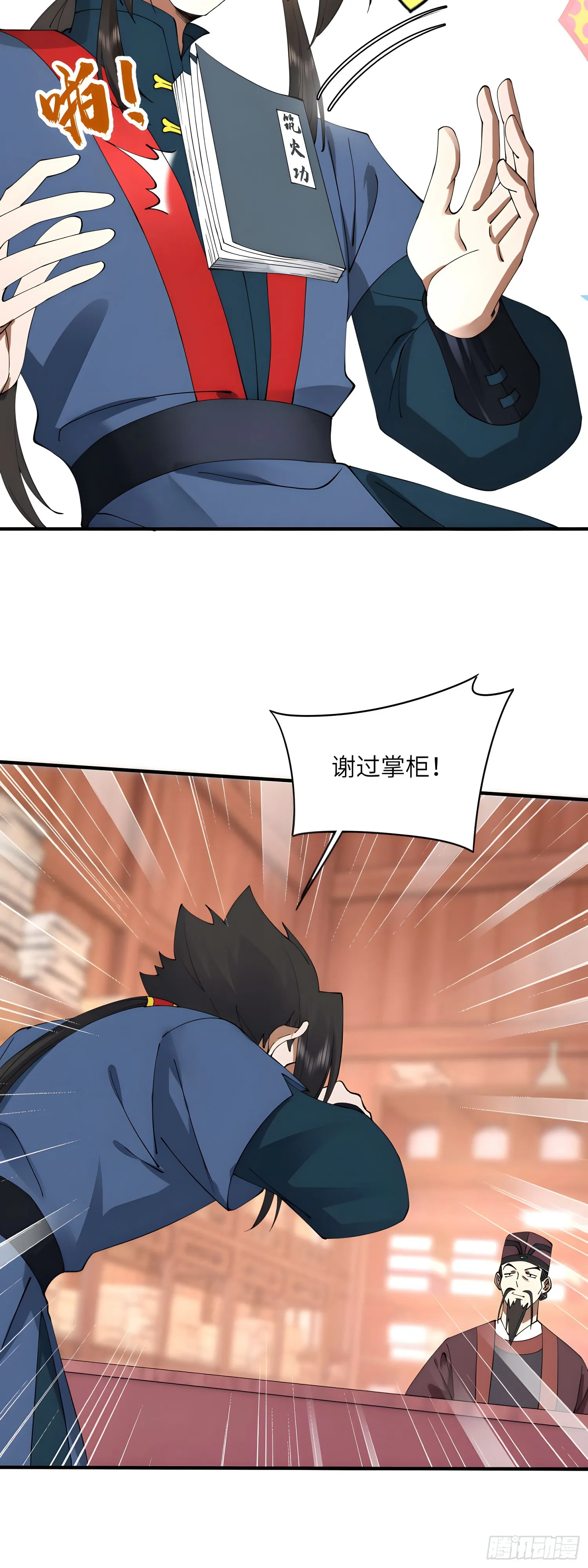 再入幻境！34