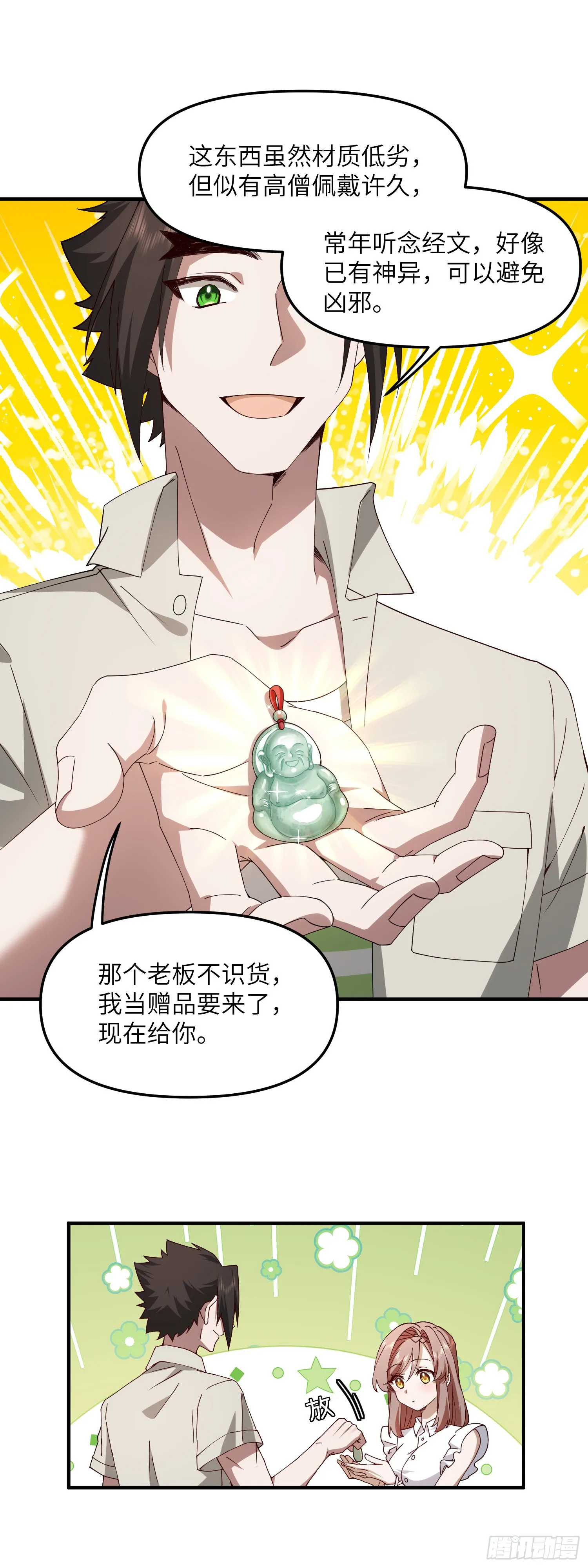 把妹高手23