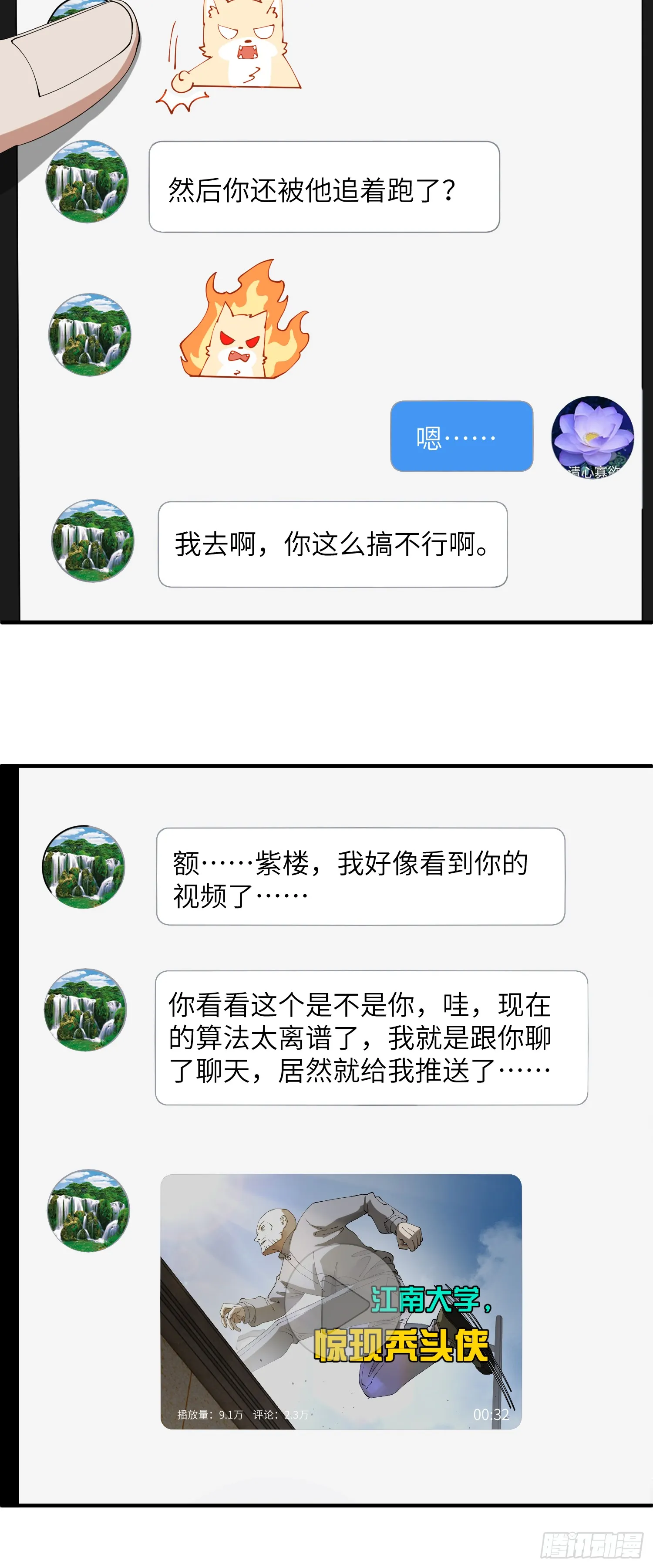 他秃了40