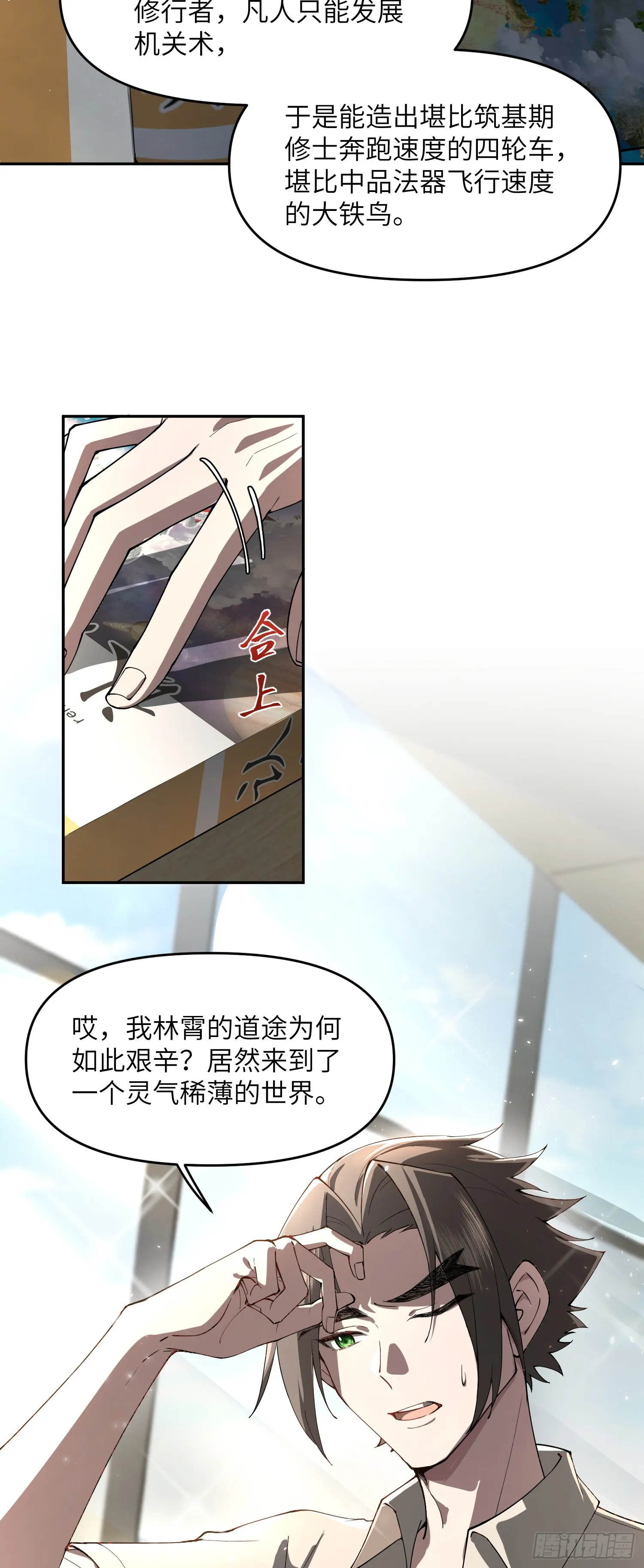 众叛亲离，重活一世36