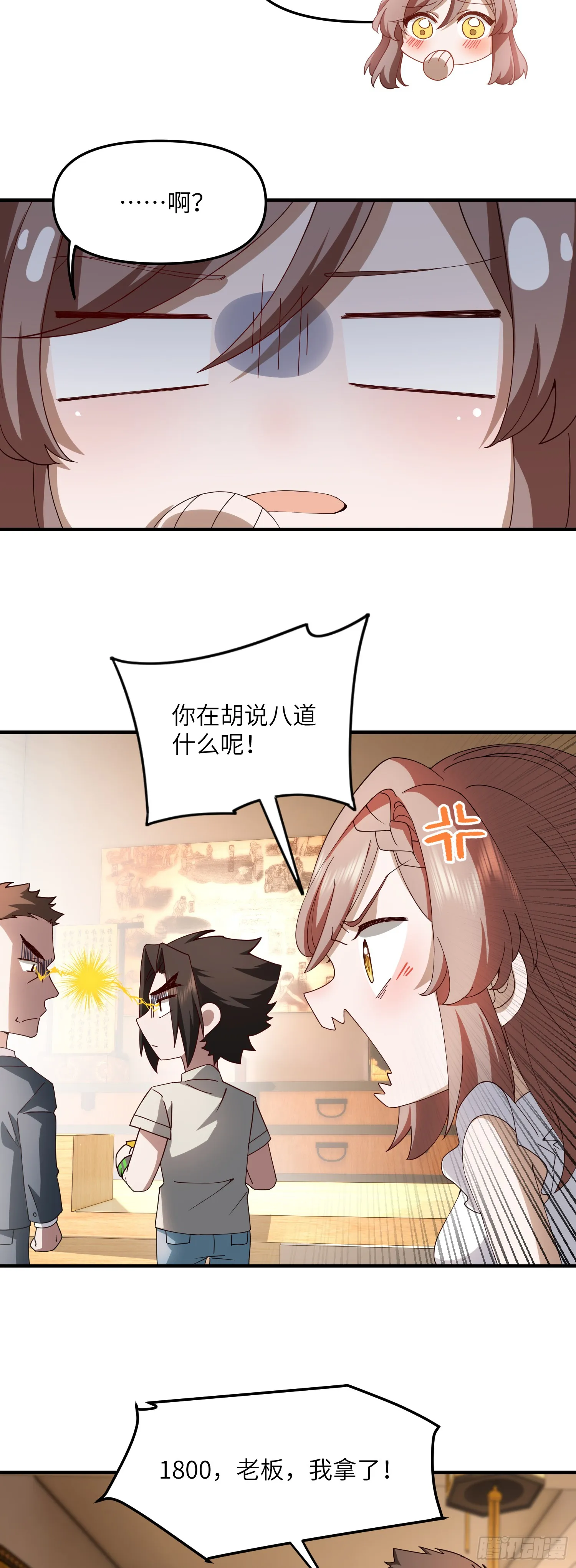把妹高手14