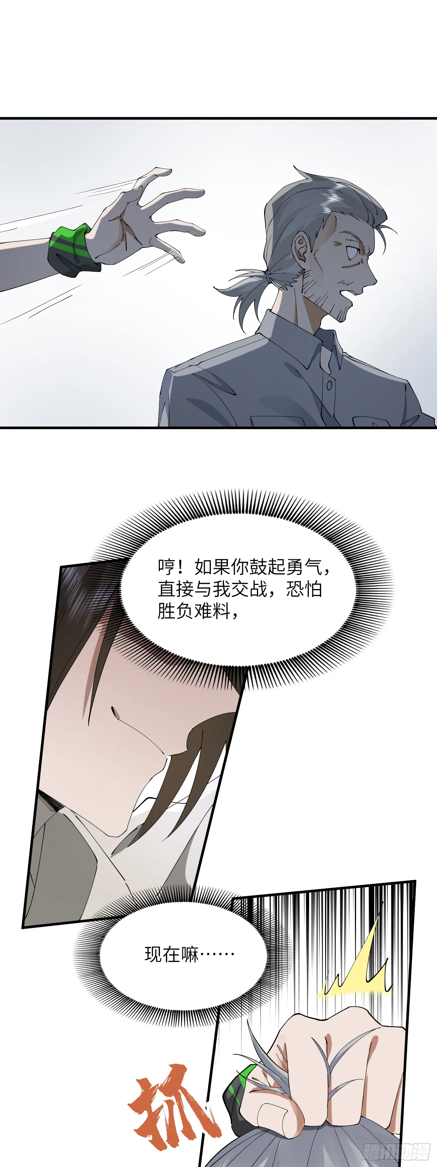 他秃了32