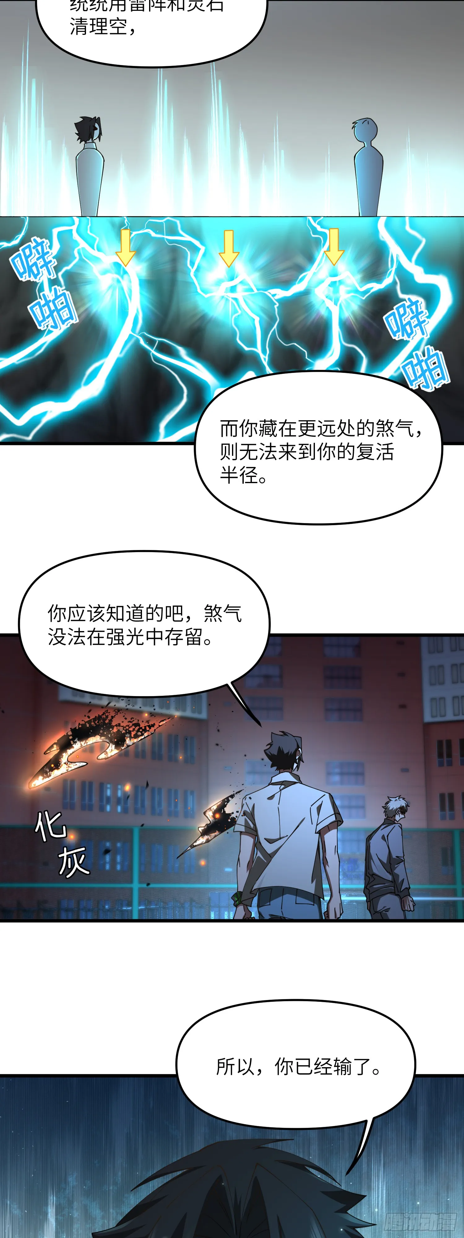 噶了13