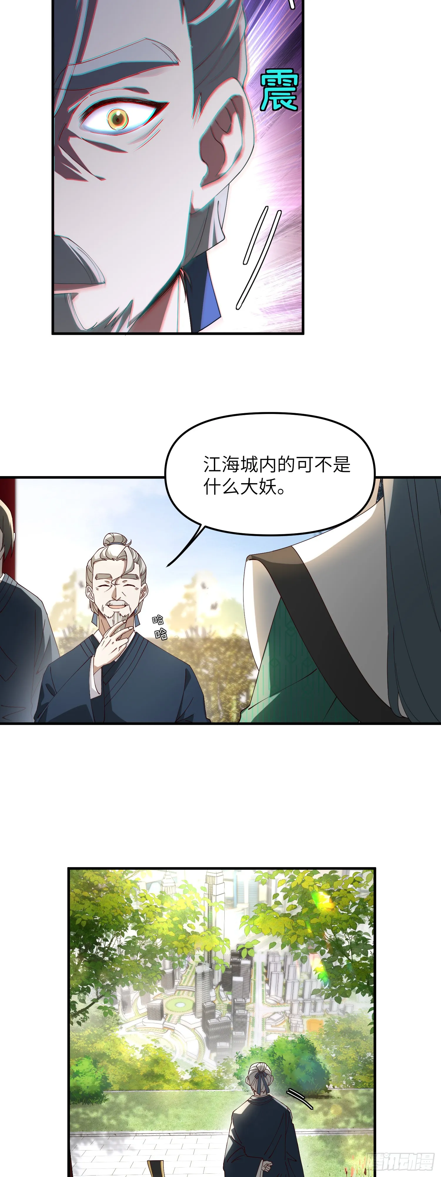 修仙要与时俱进14