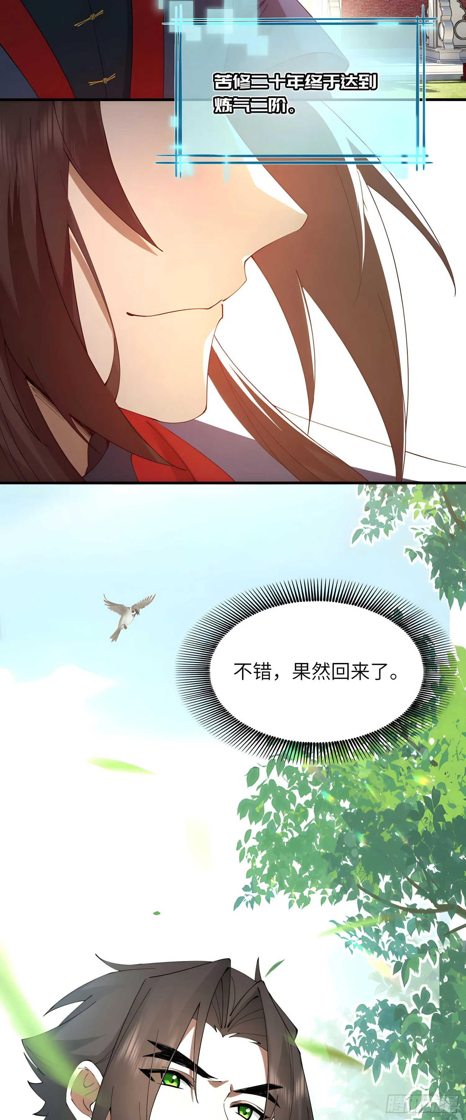 再入幻境！20