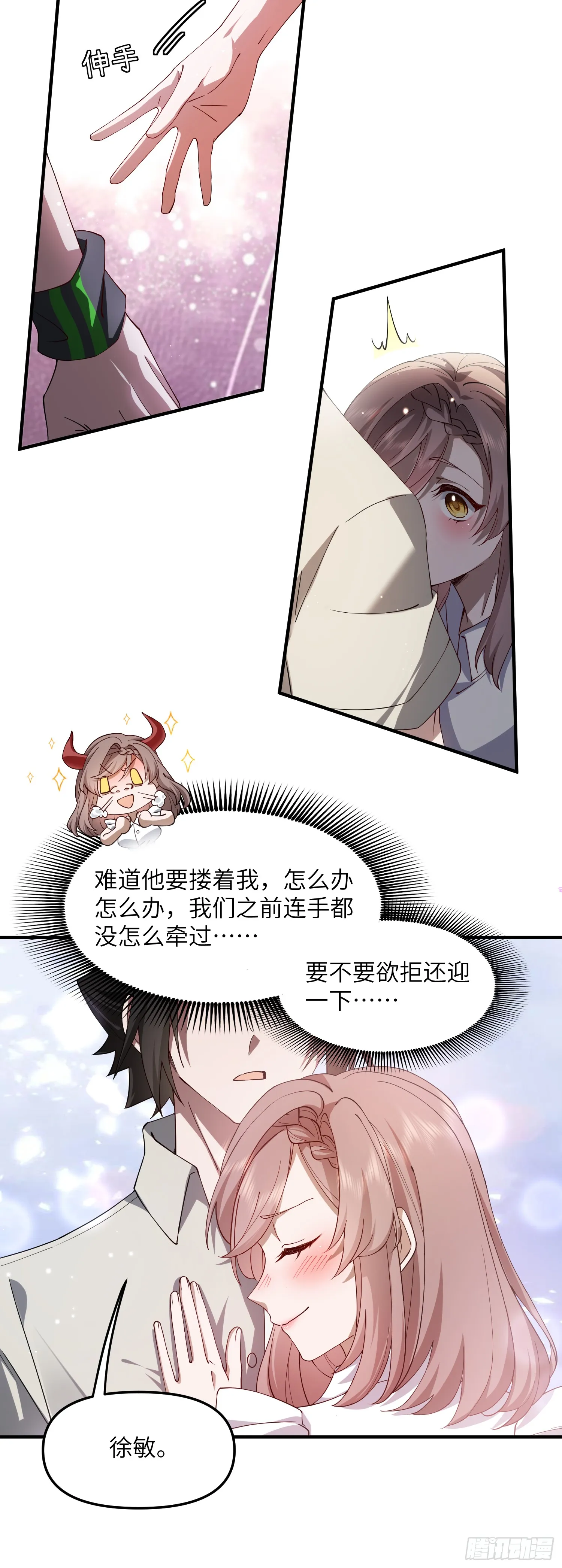 约会10