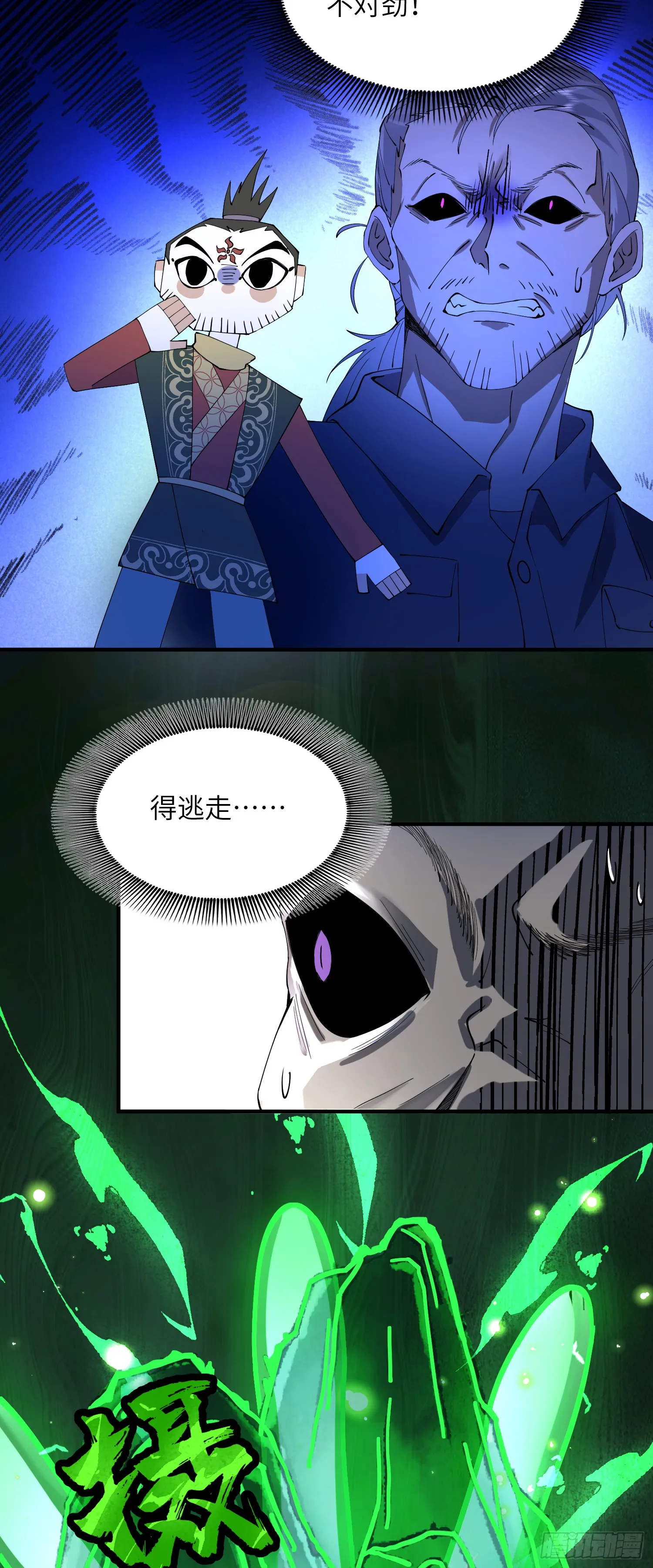 他秃了21