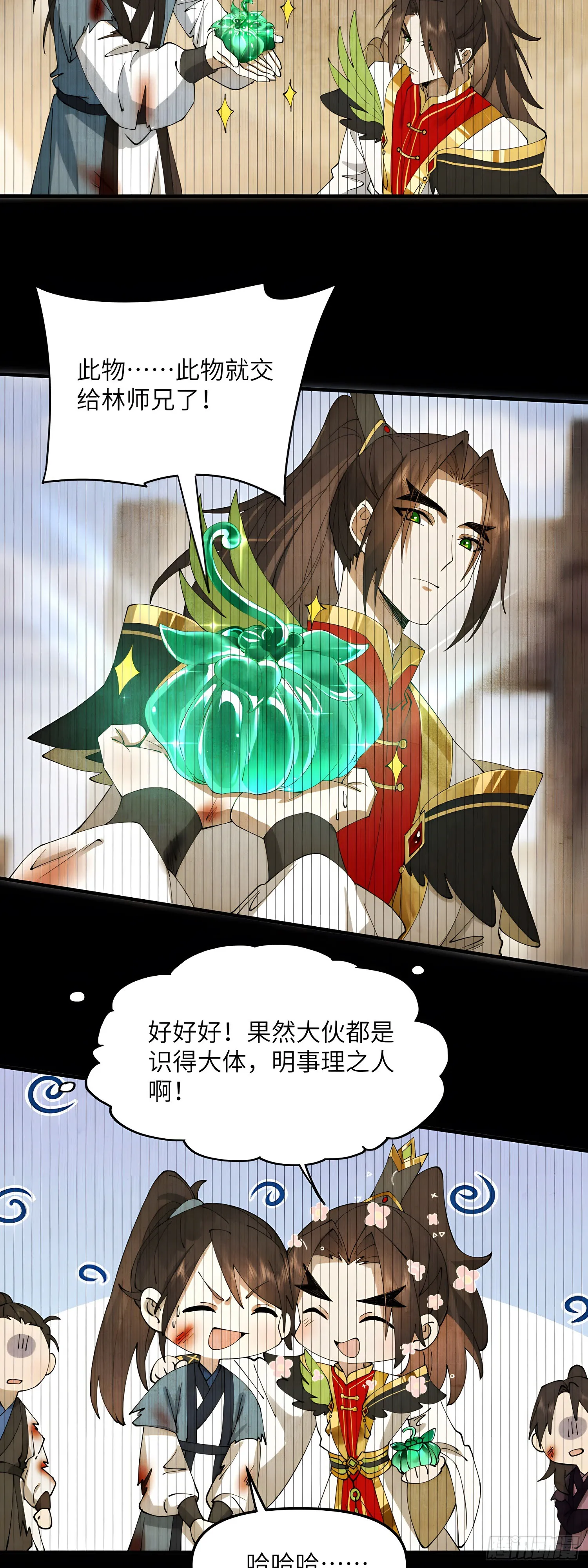 你要明事理！17
