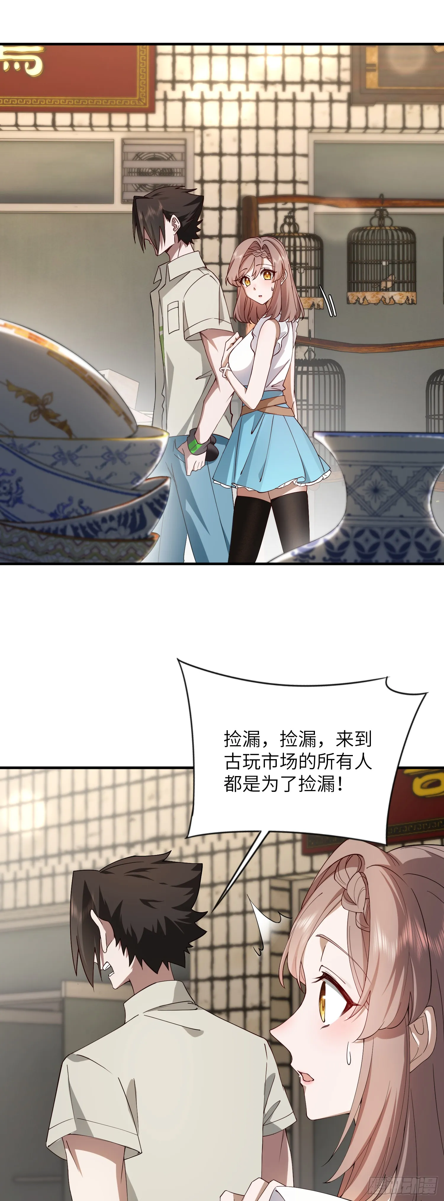 这约会不对劲3