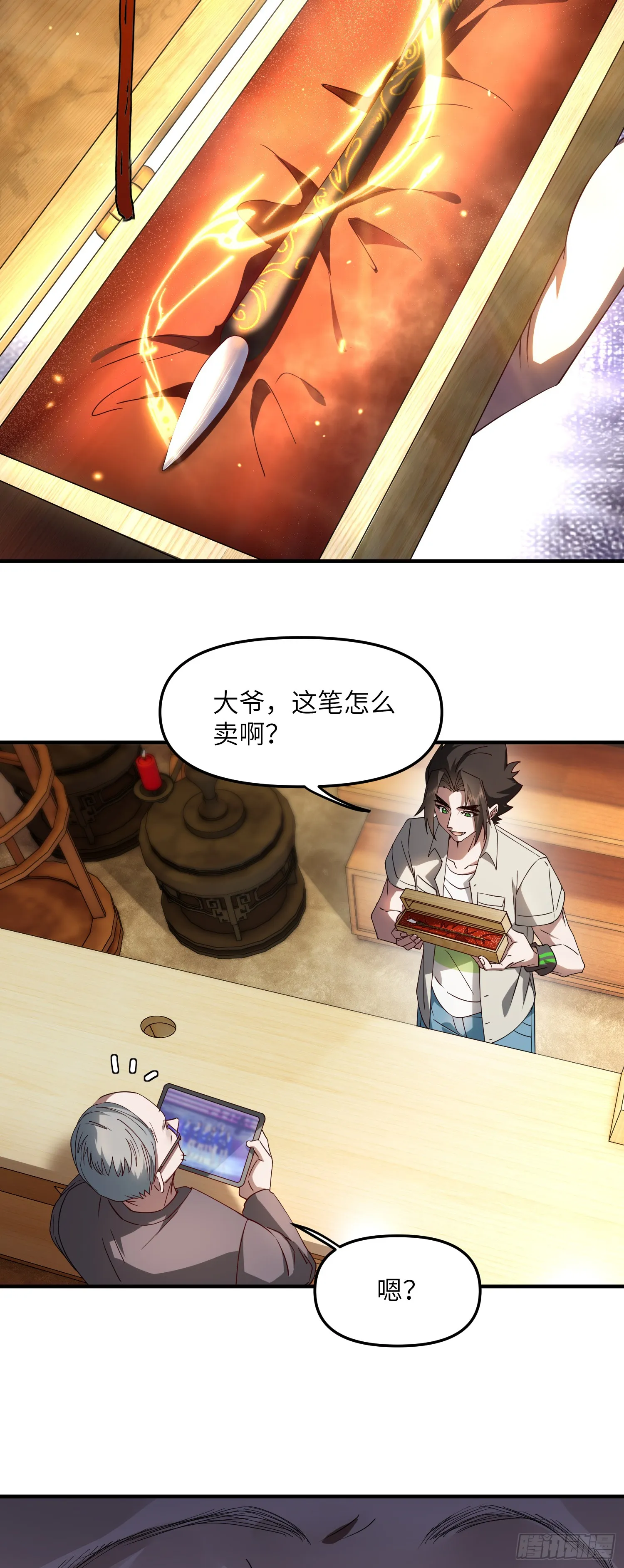 这约会不对劲12